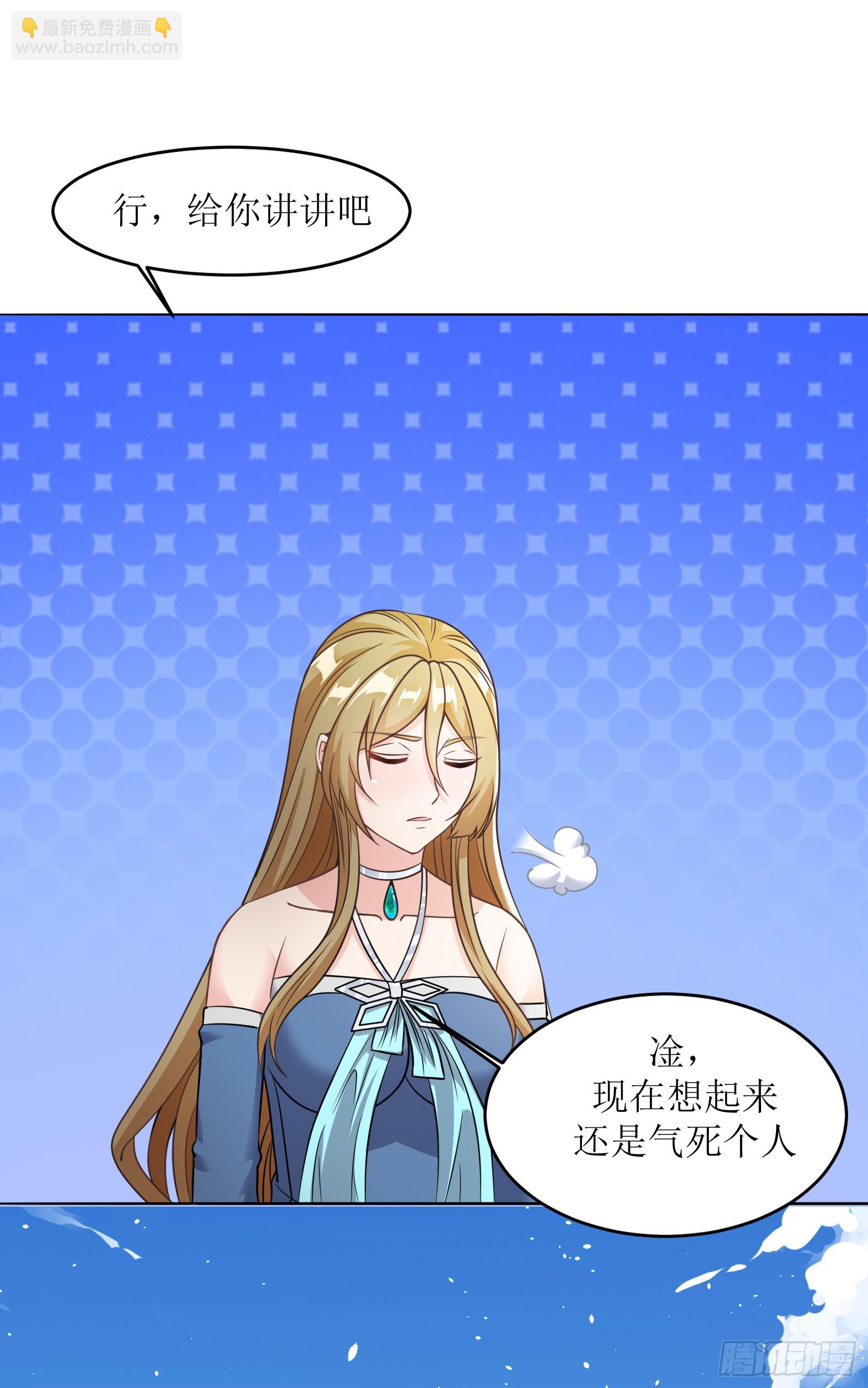 🍹候補聖女 52.强人锁女 第37页