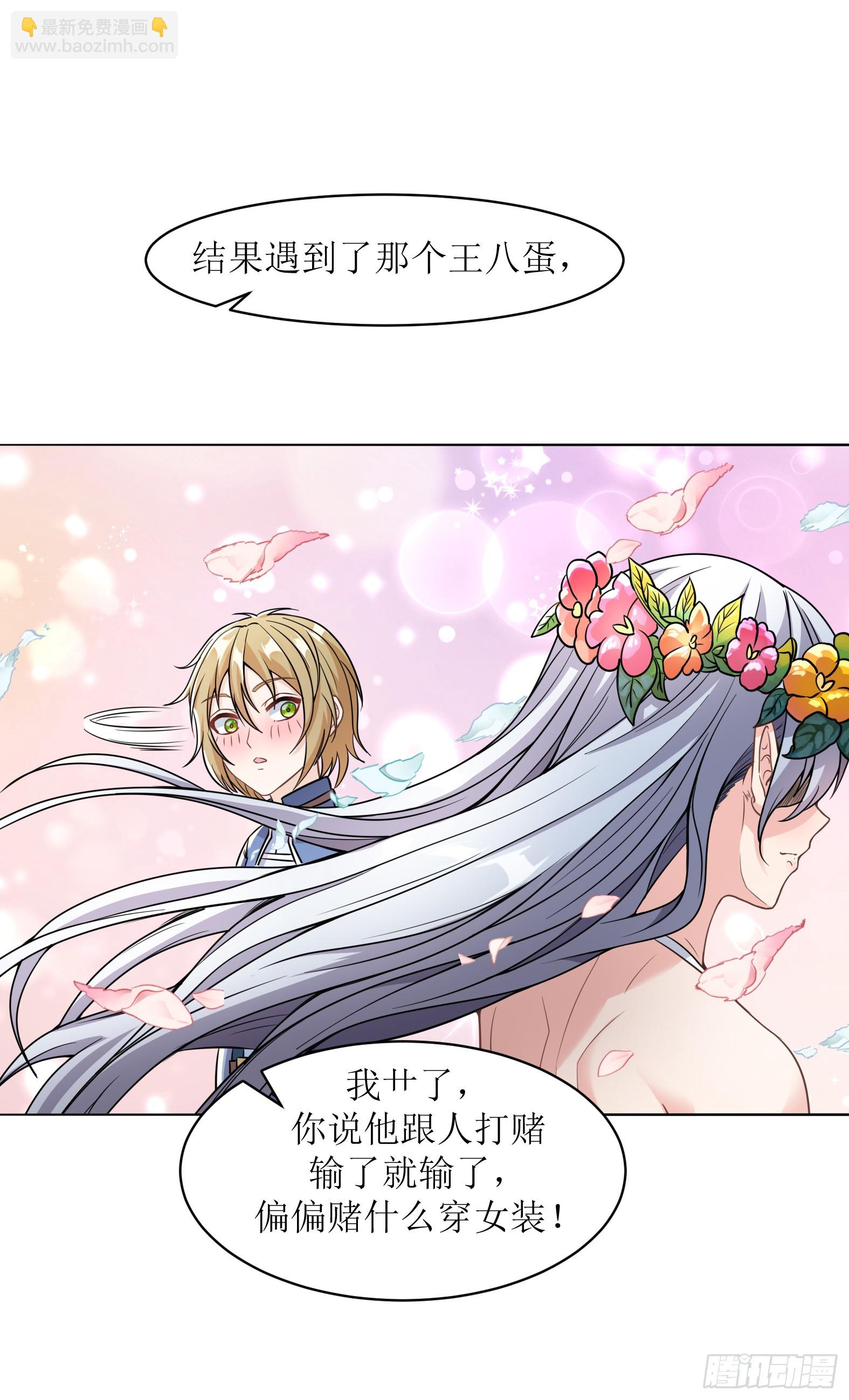 🍹候補聖女 52.强人锁女 第39页