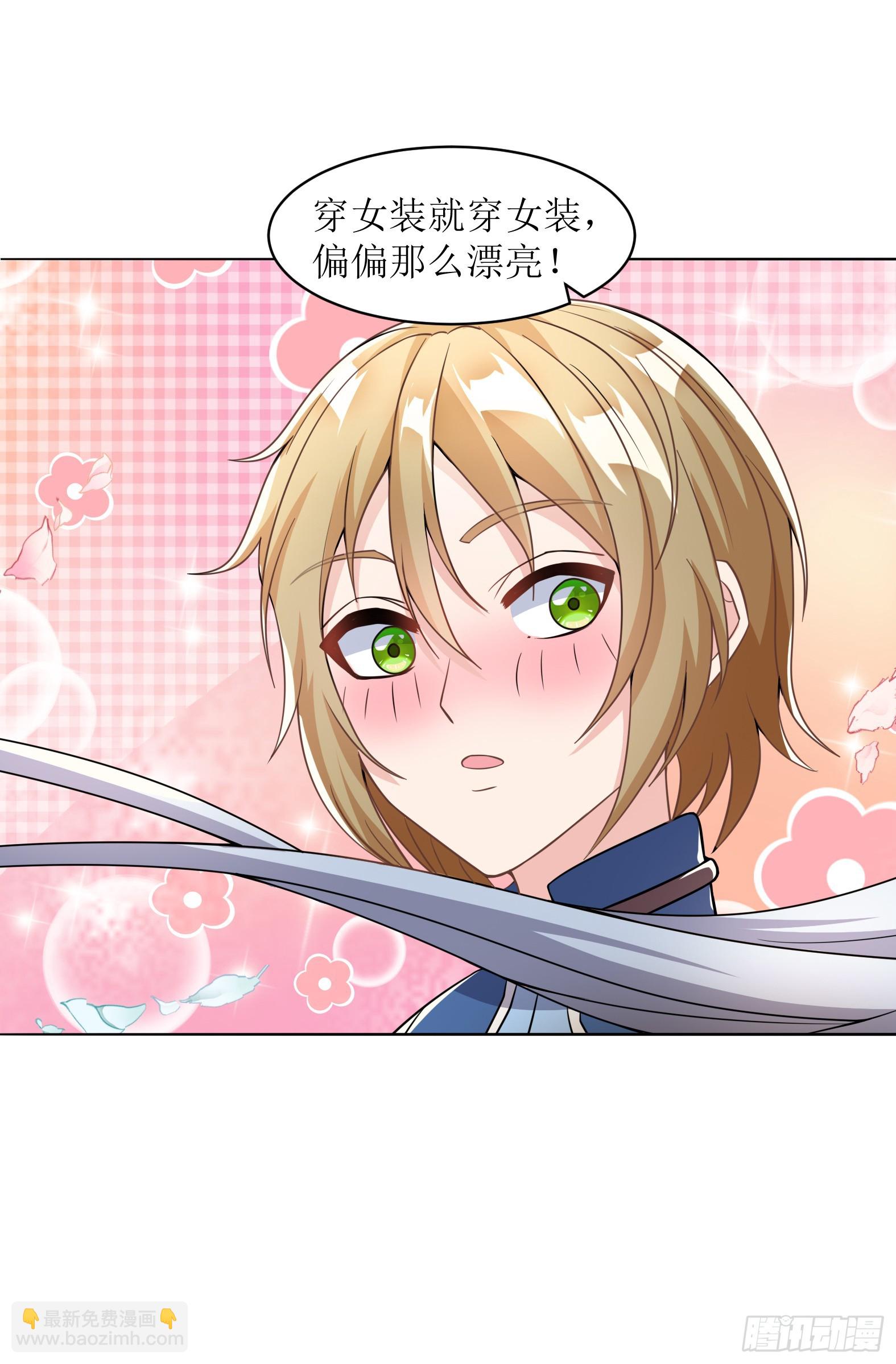 🍹候補聖女 52.强人锁女 第40页