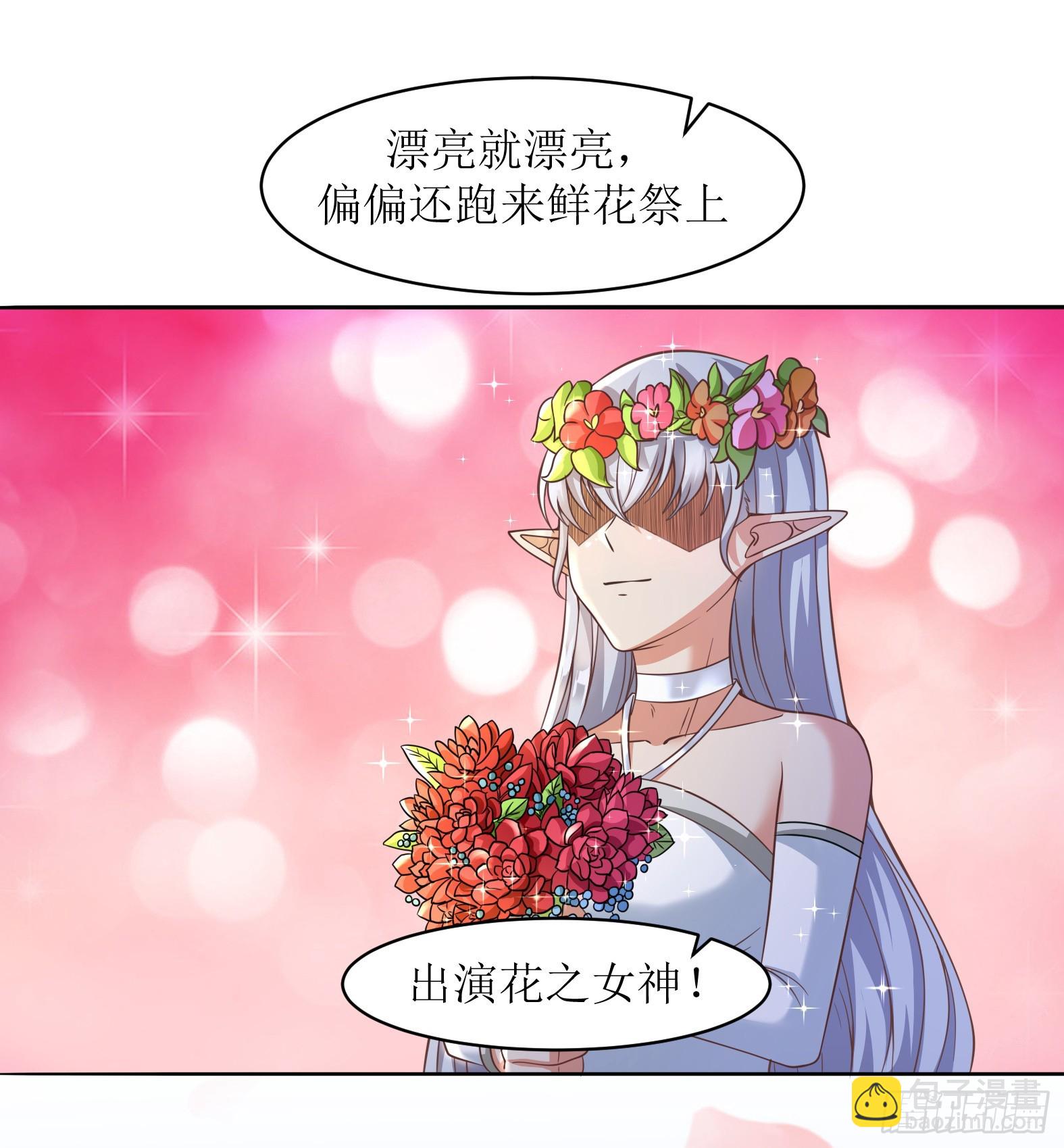🍹候補聖女 52.强人锁女 第41页