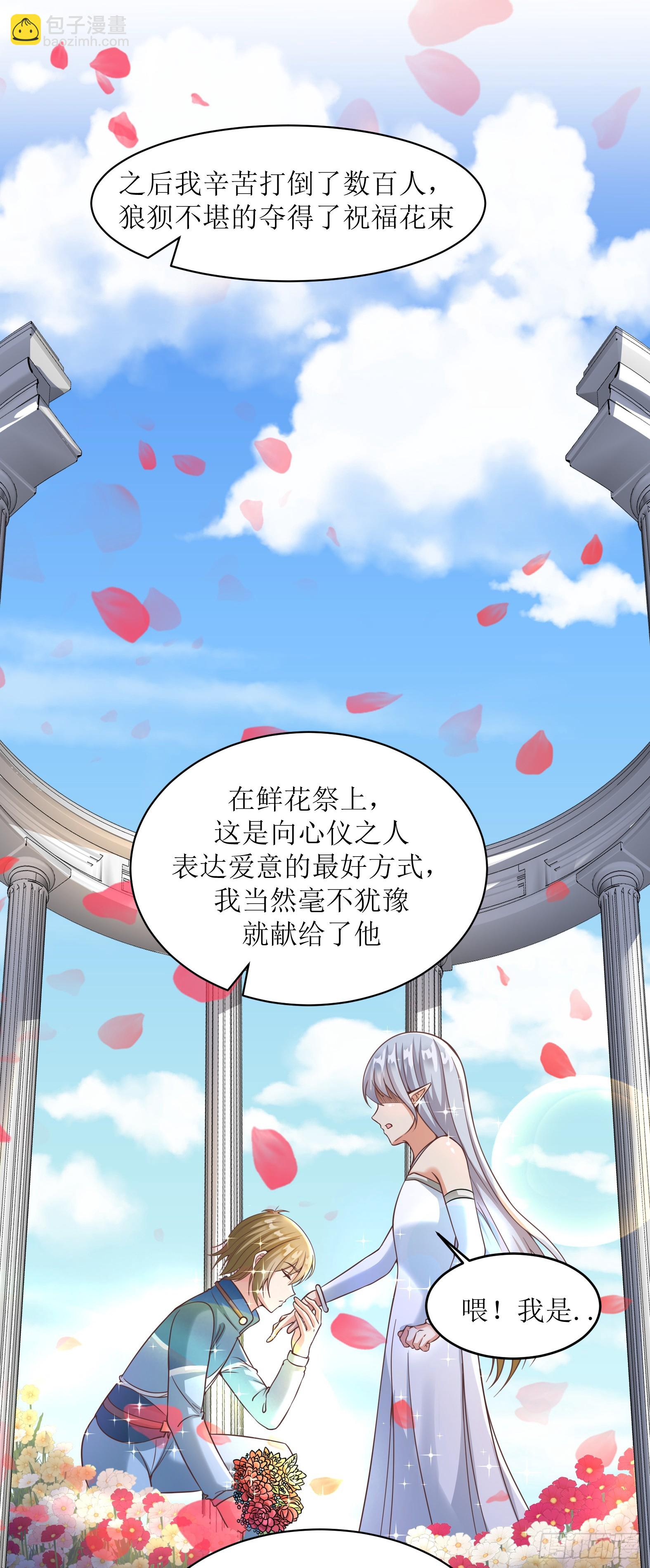 🍹候補聖女 52.强人锁女 第42页