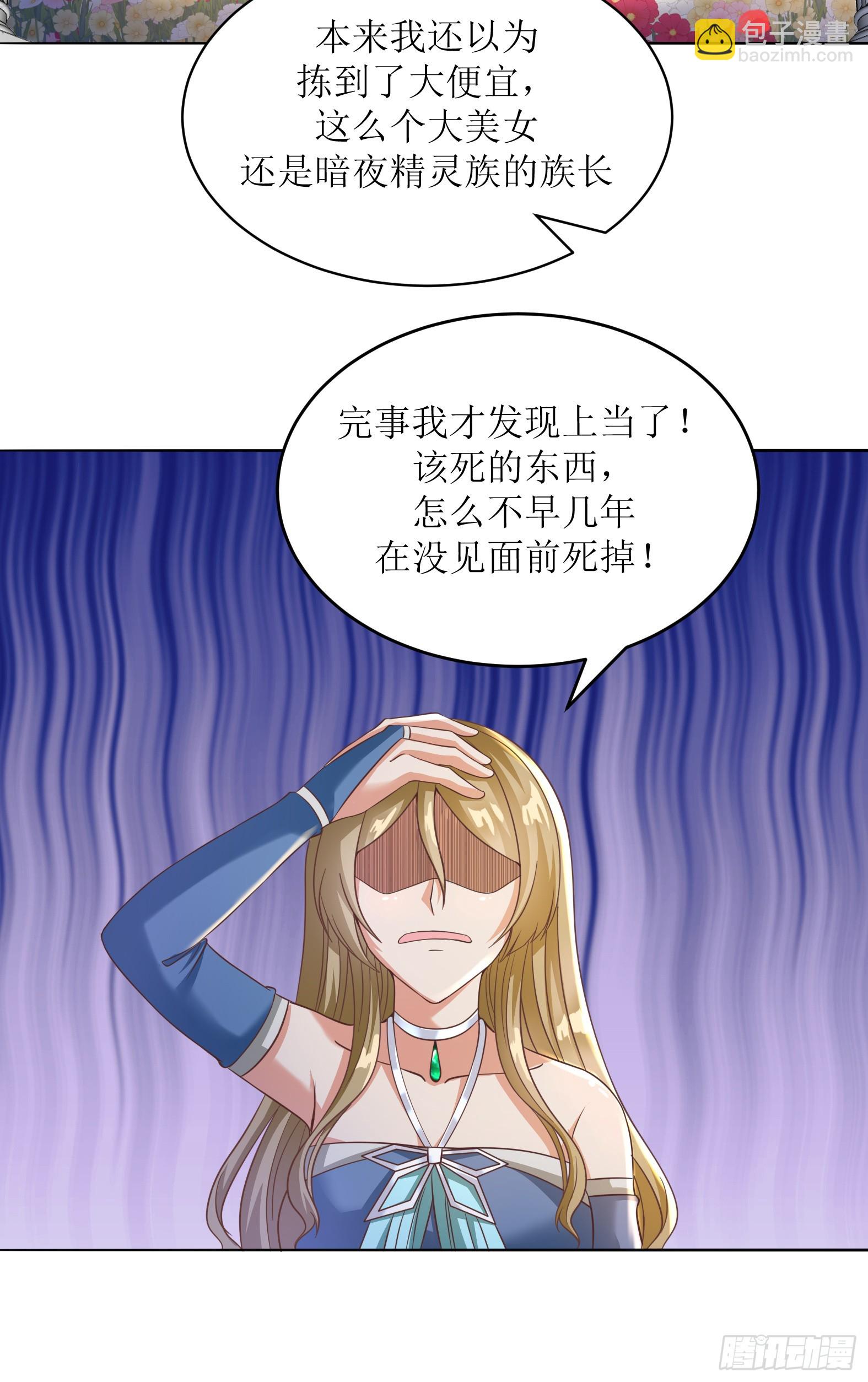 🍹候補聖女 52.强人锁女 第43页