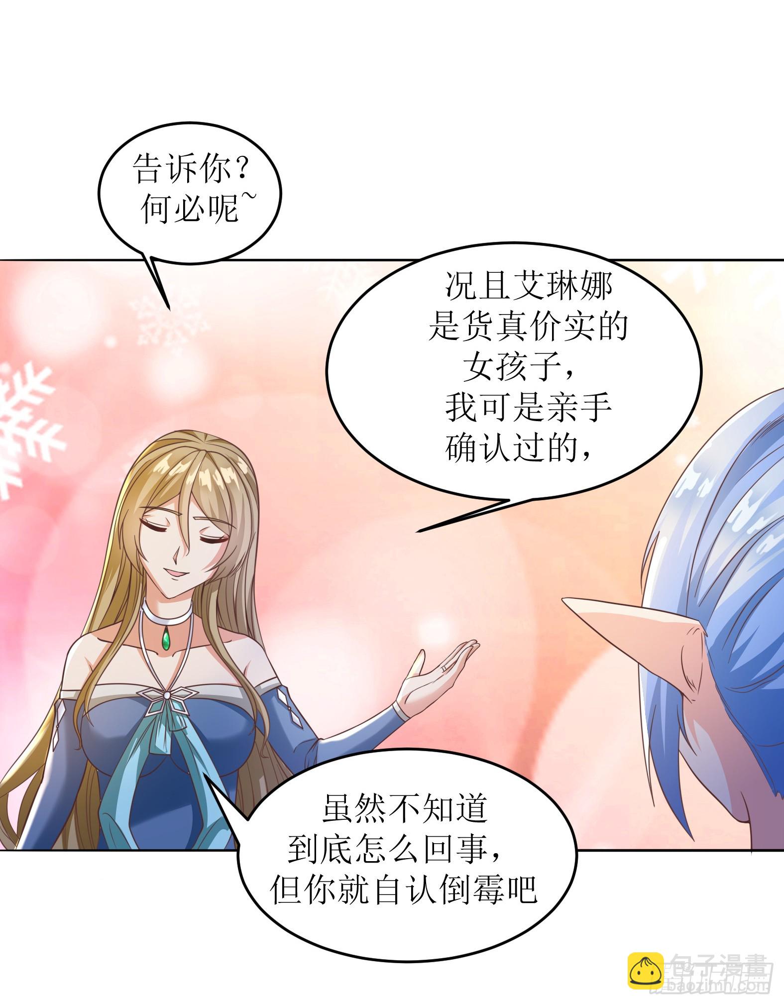 🍹候補聖女 52.强人锁女 第45页