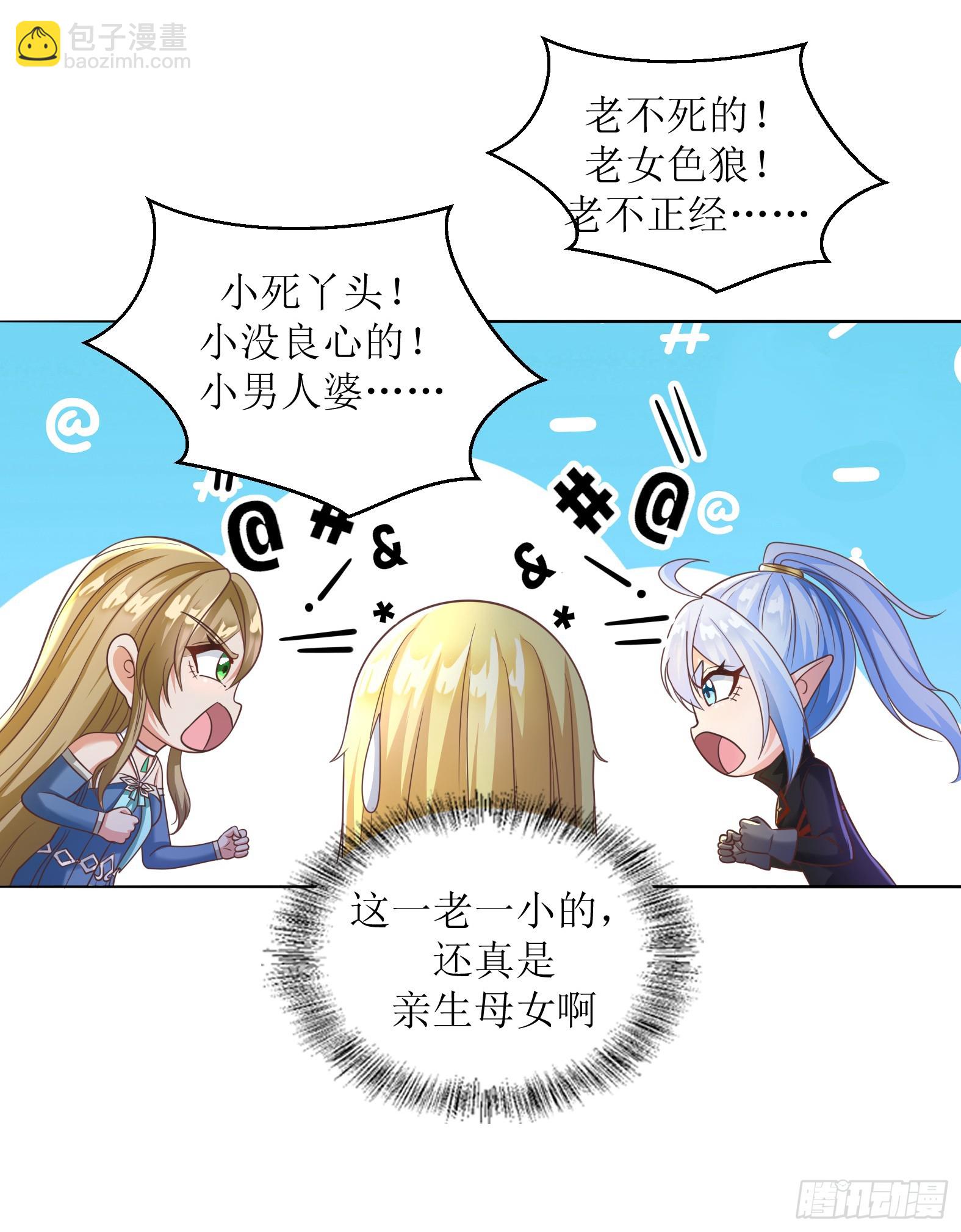 🍹候補聖女 52.强人锁女 第46页