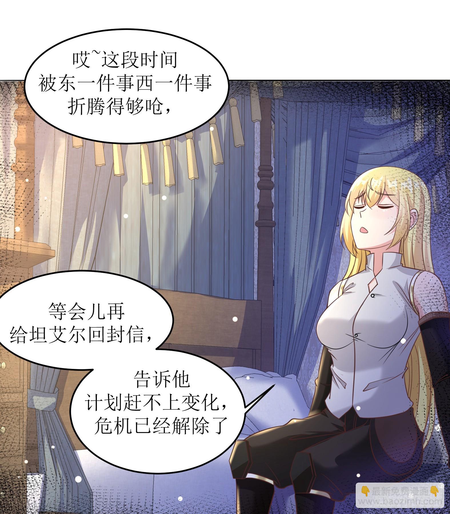 🍹候補聖女 52.强人锁女 第47页