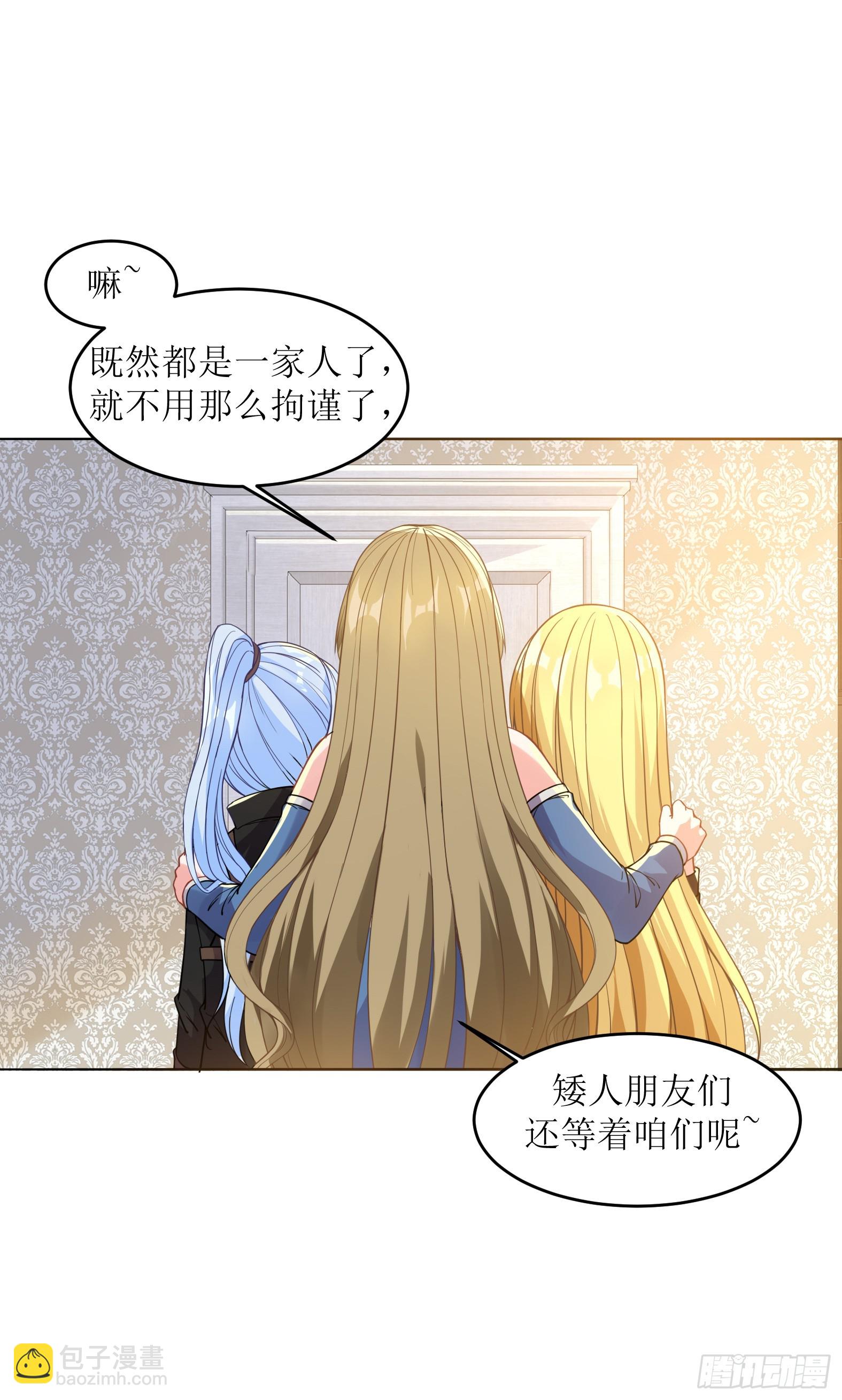 🍹候補聖女 52.强人锁女 第48页