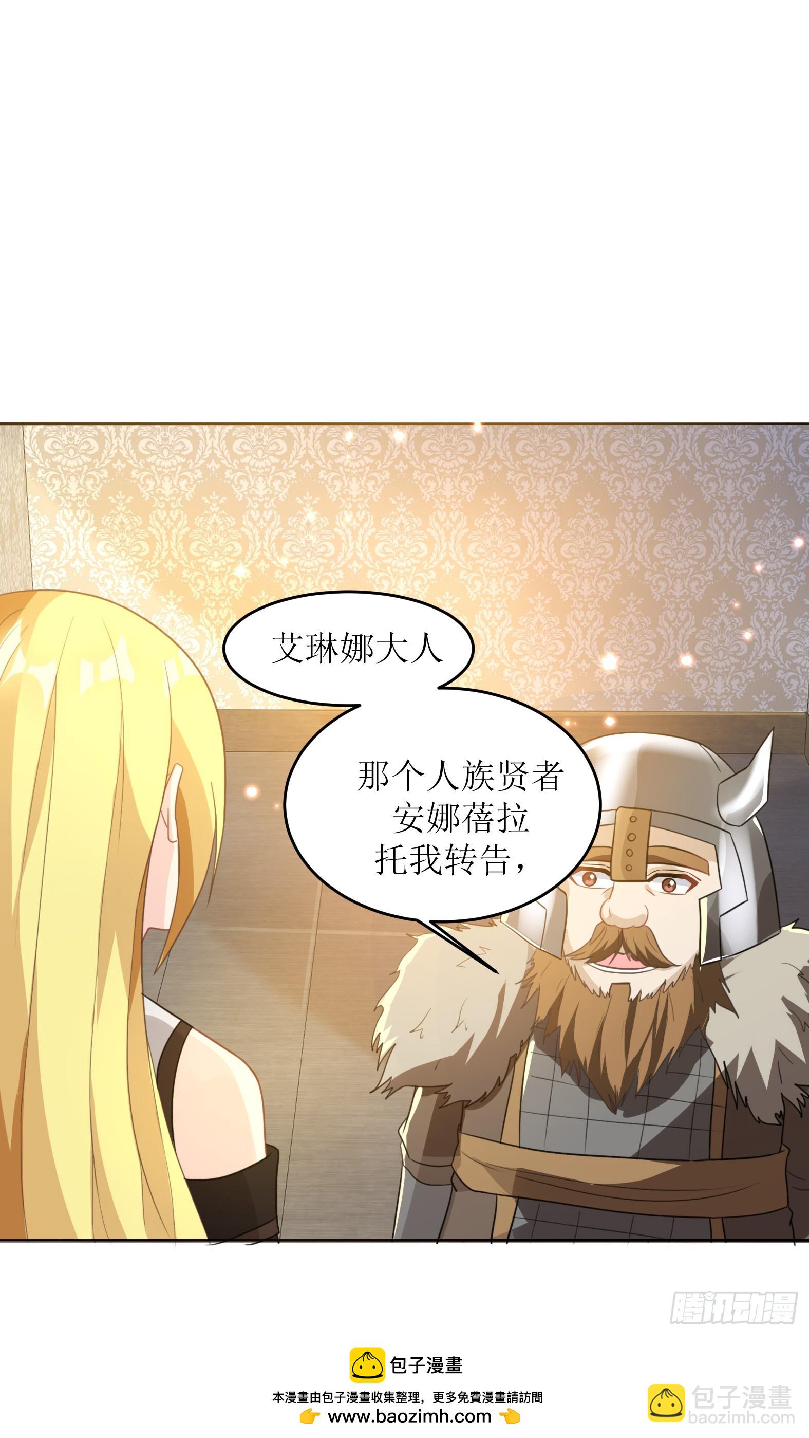 🍹候補聖女 52.强人锁女 第50页