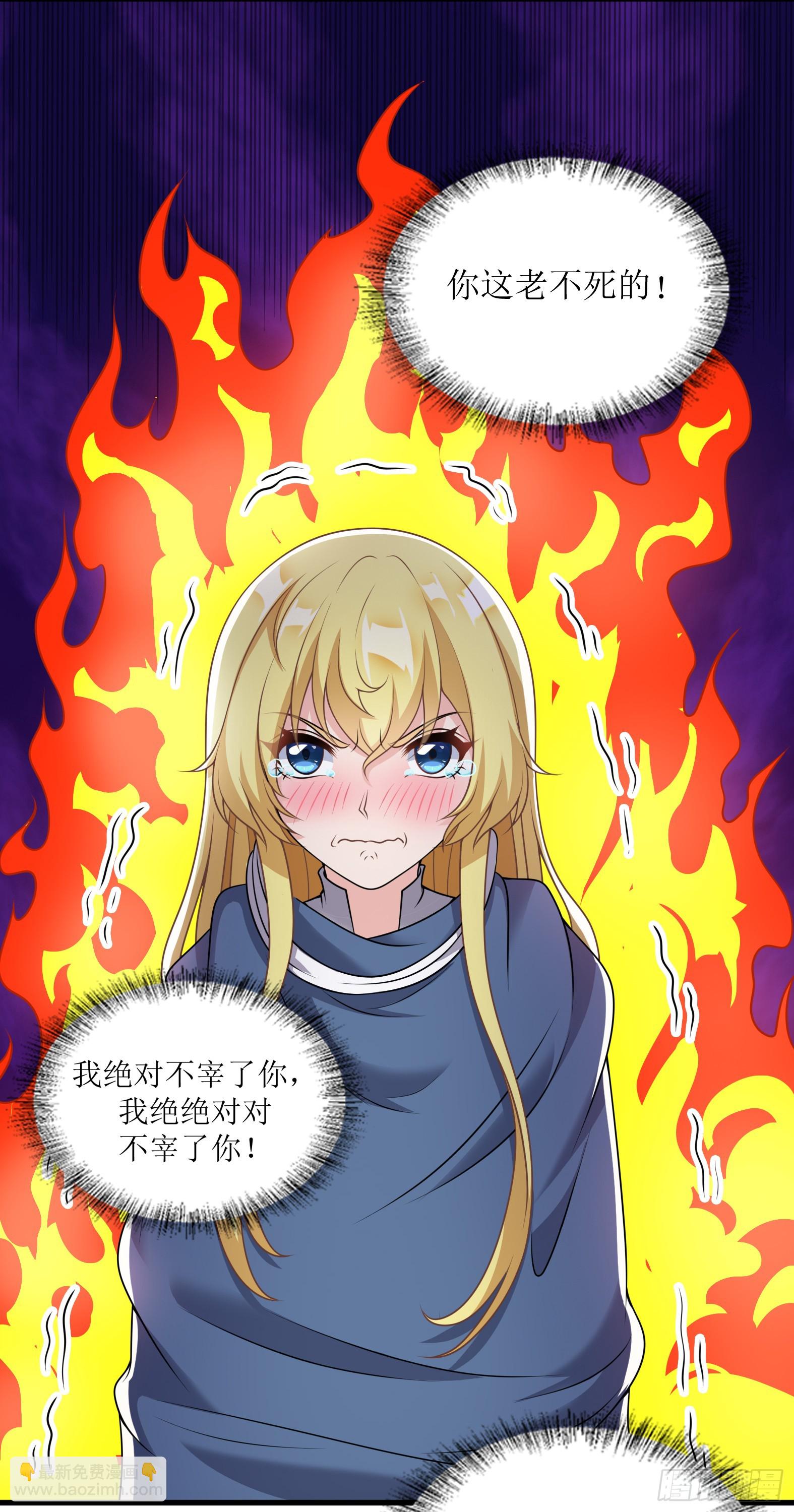 🍹候補聖女 52.强人锁女 第6页