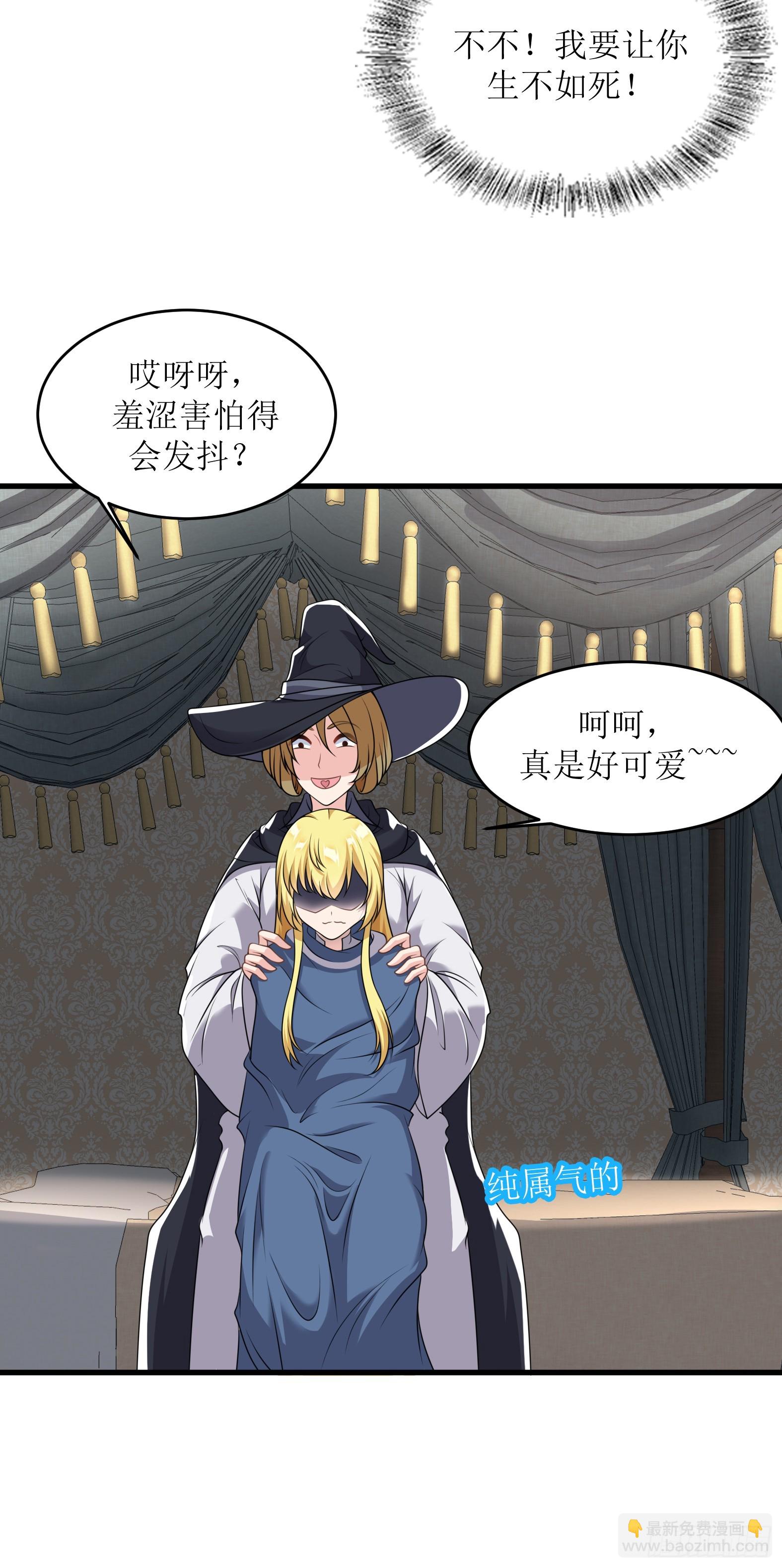 🍹候補聖女 52.强人锁女 第7页