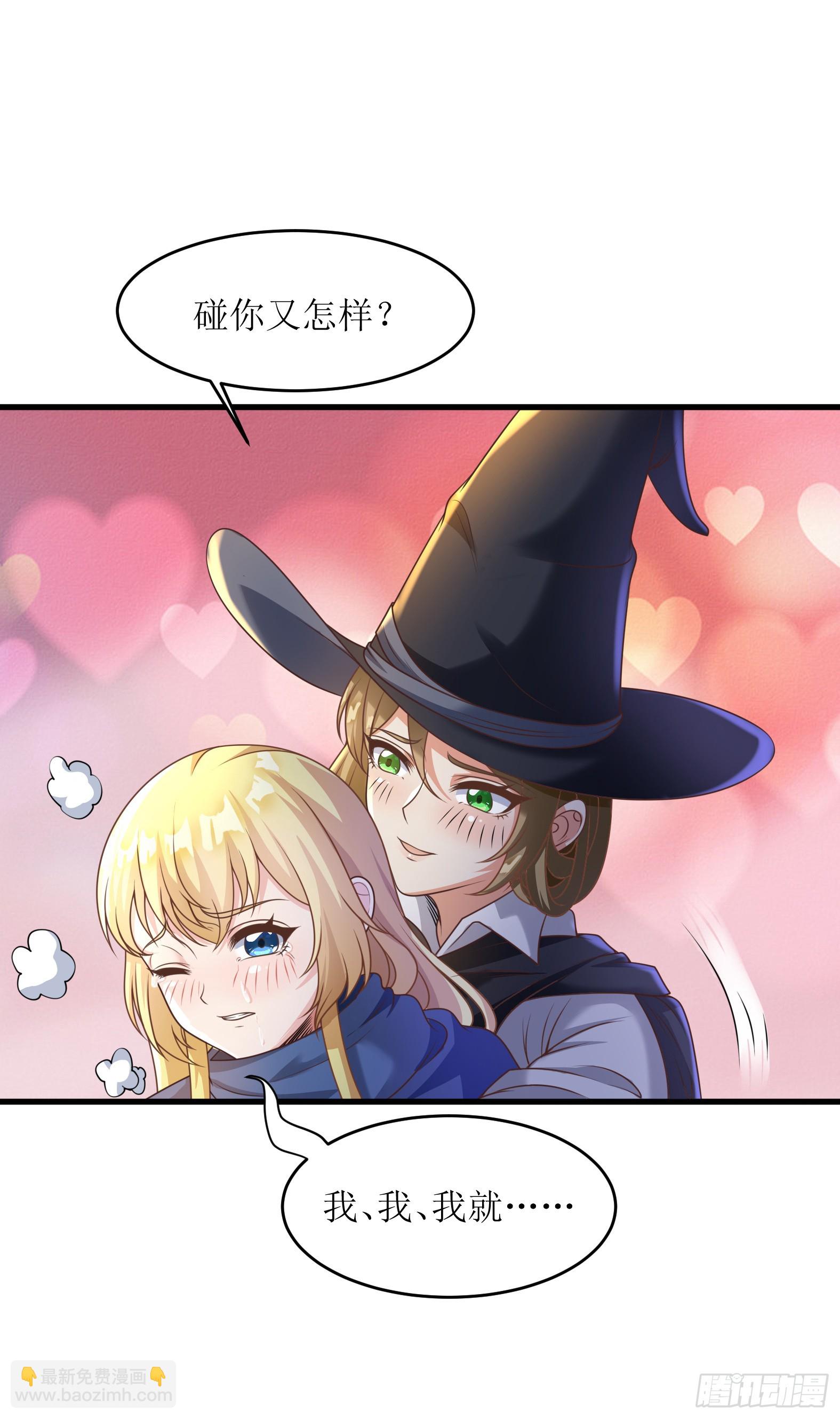 🍹候補聖女 52.强人锁女 第9页