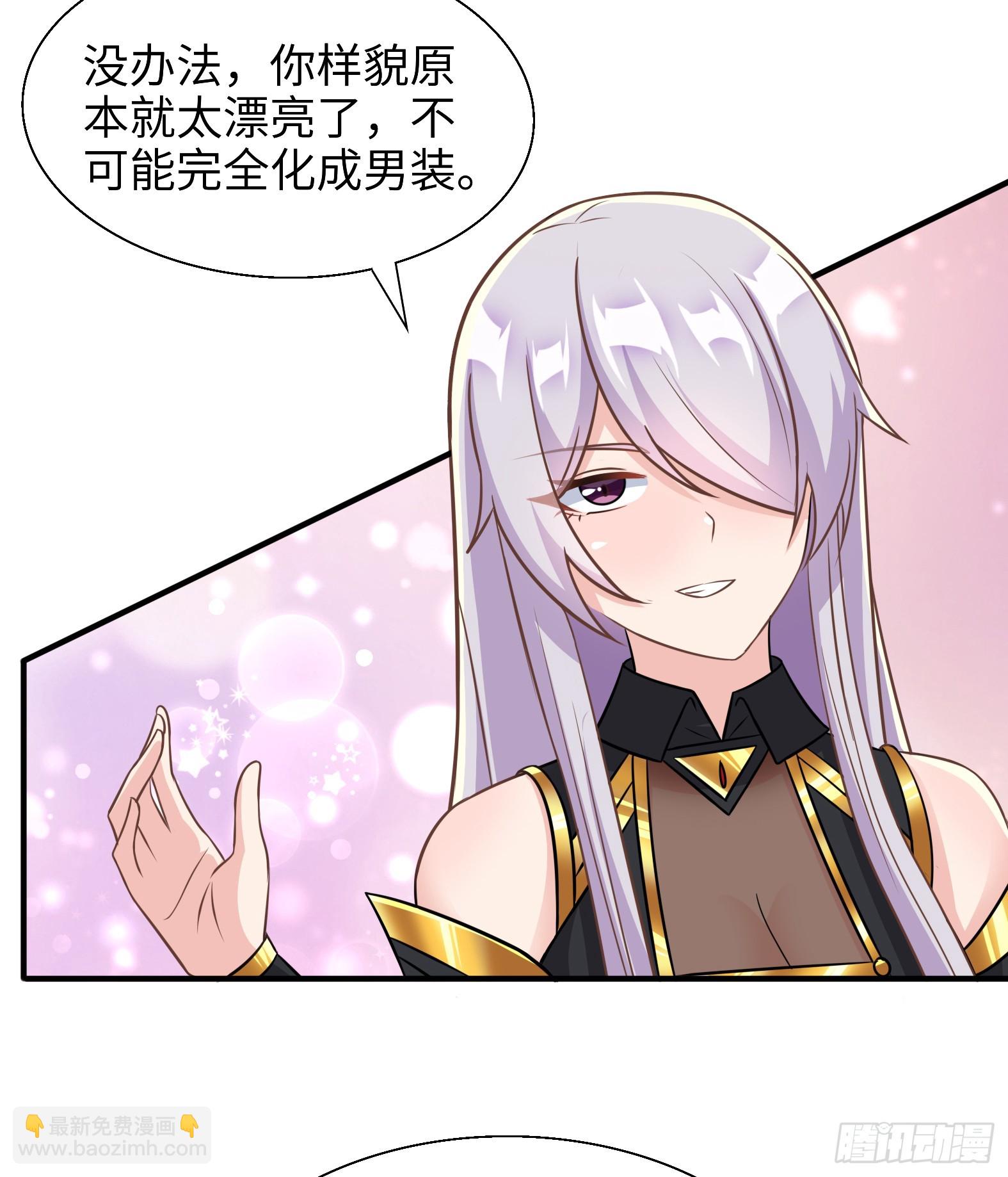 🍹候補聖女 54.圣女？我已经不当了 第10页