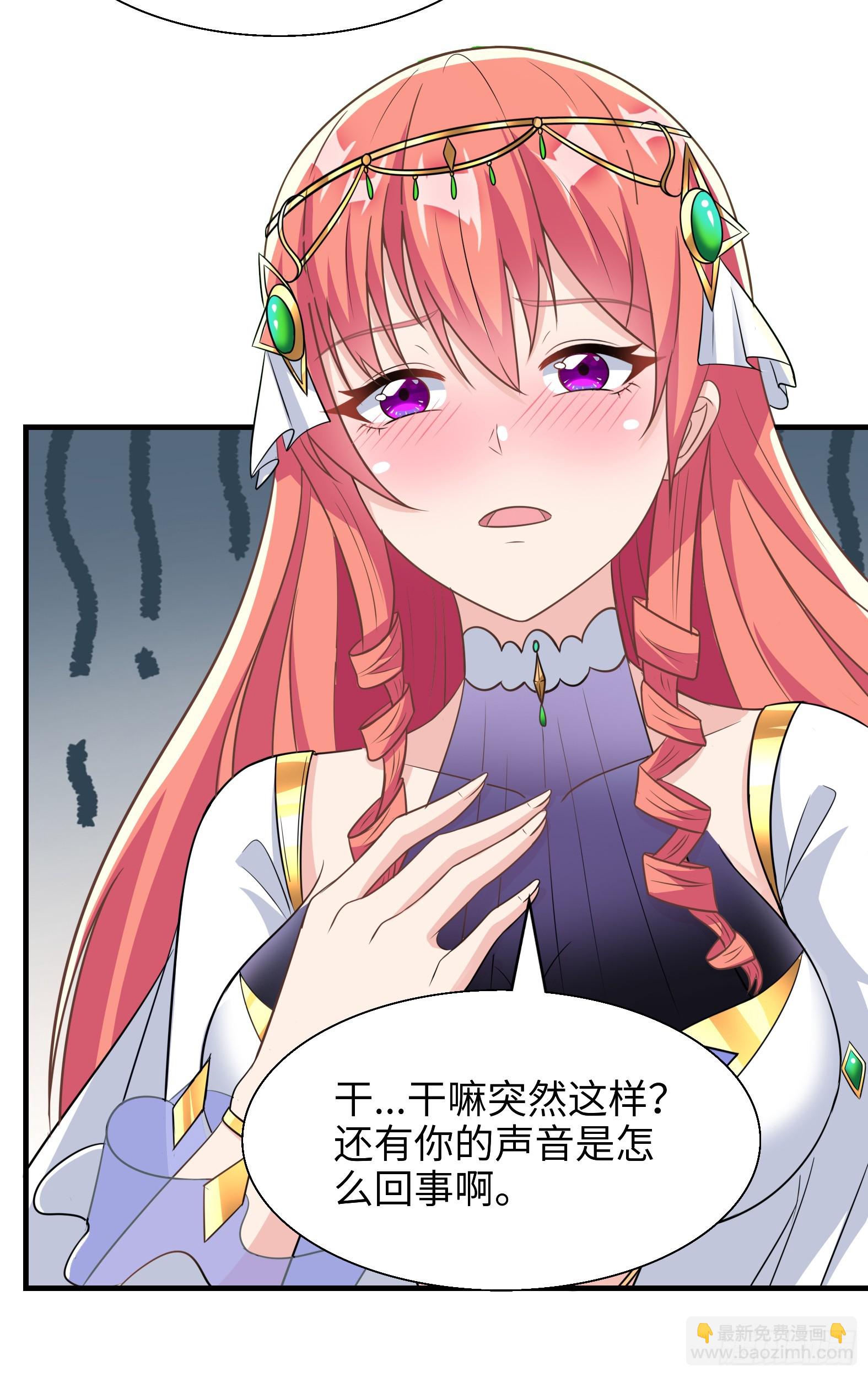 🍹候補聖女 54.圣女？我已经不当了 第16页