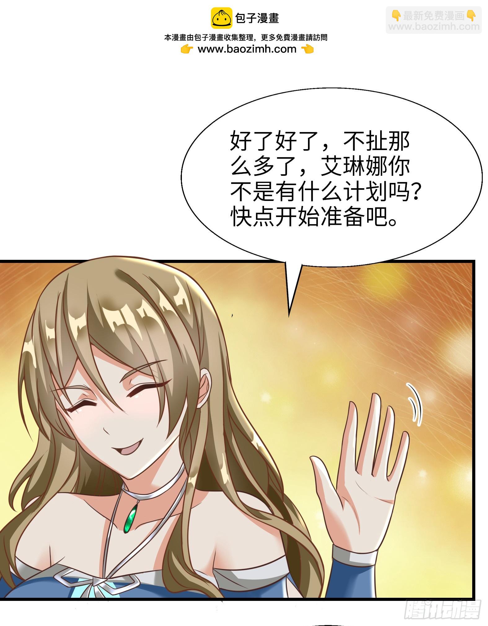 🍹候補聖女 54.圣女？我已经不当了 第2页