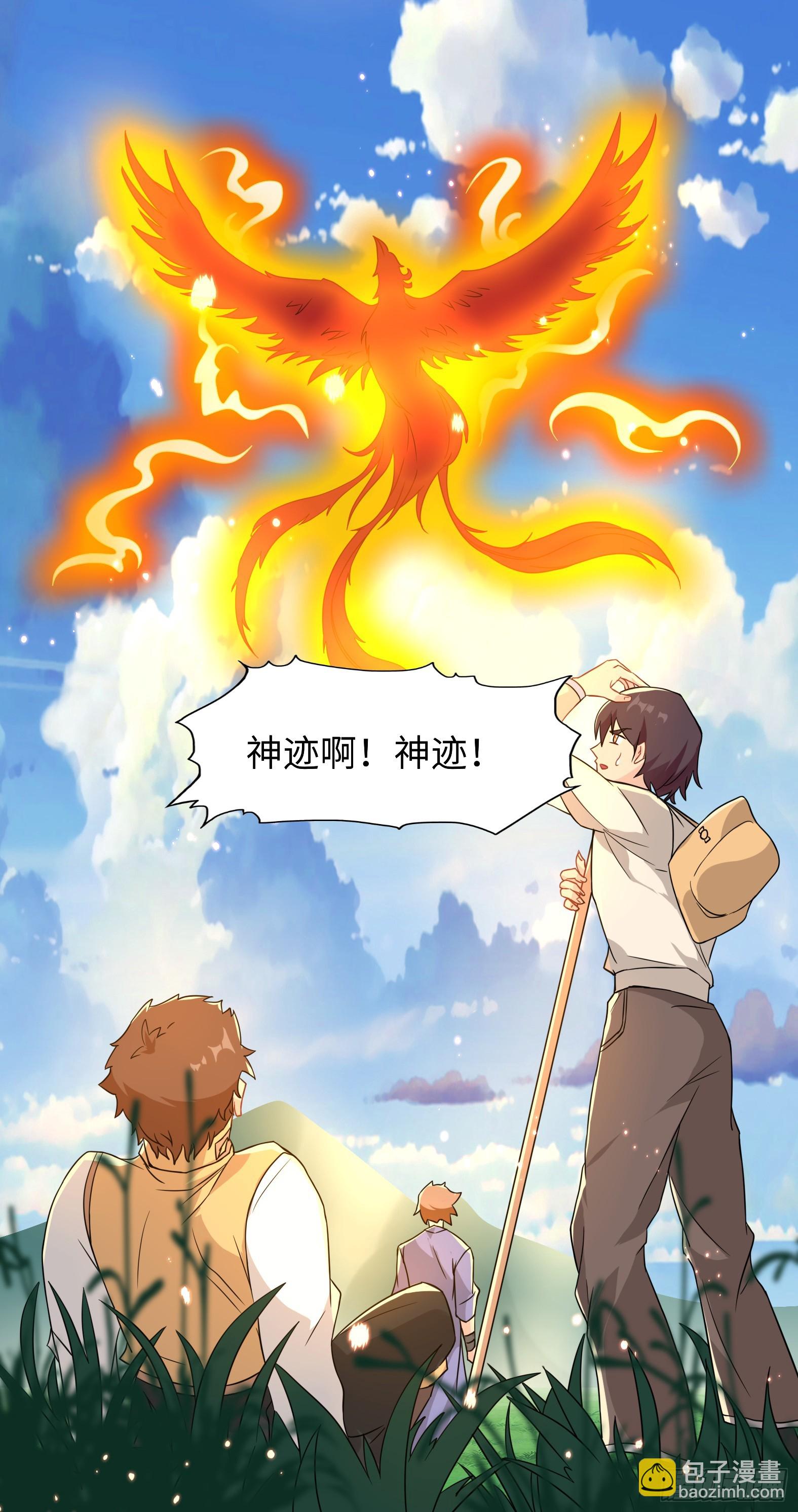 🍹候補聖女 54.圣女？我已经不当了 第23页