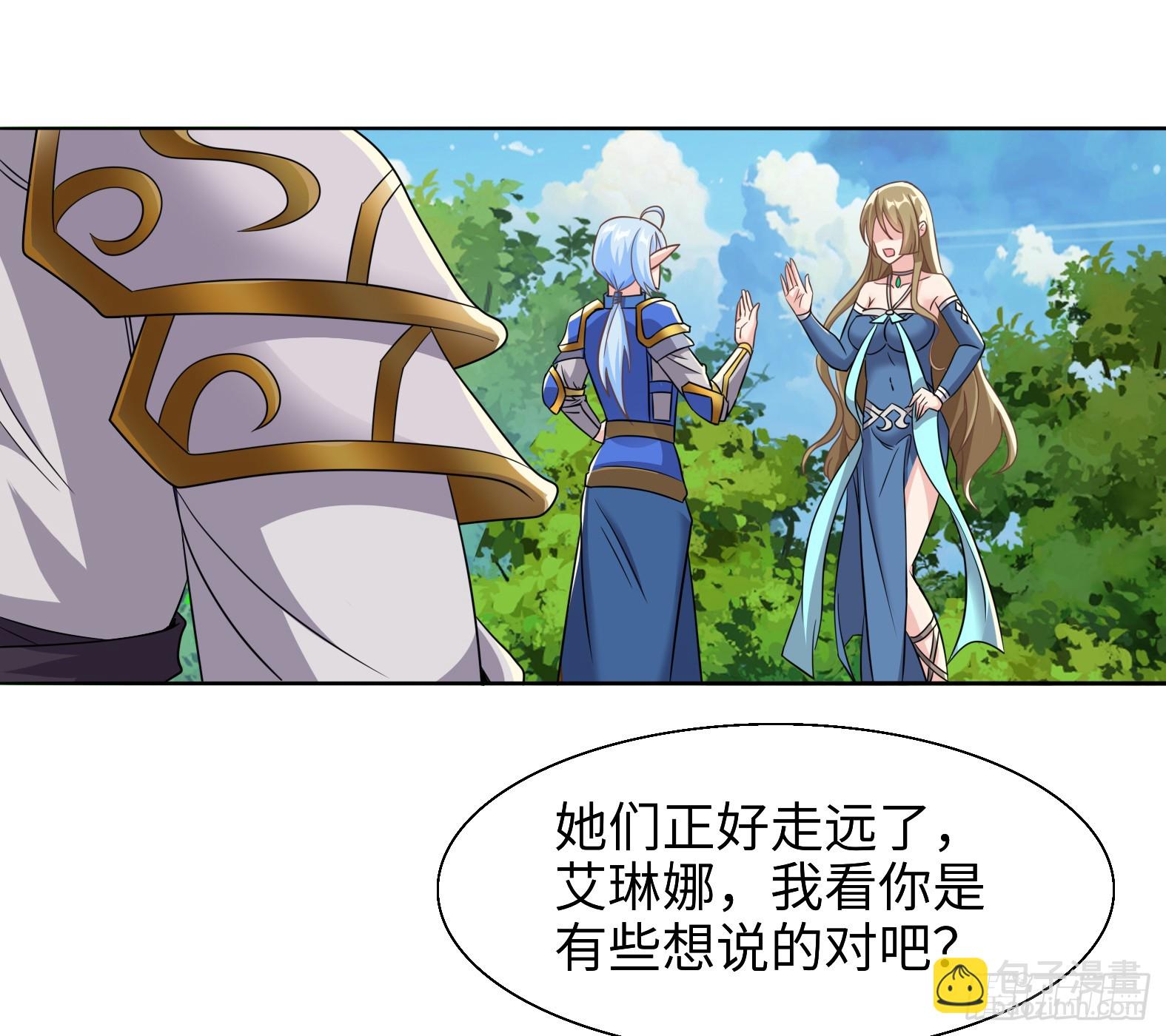 🍹候補聖女 54.圣女？我已经不当了 第27页