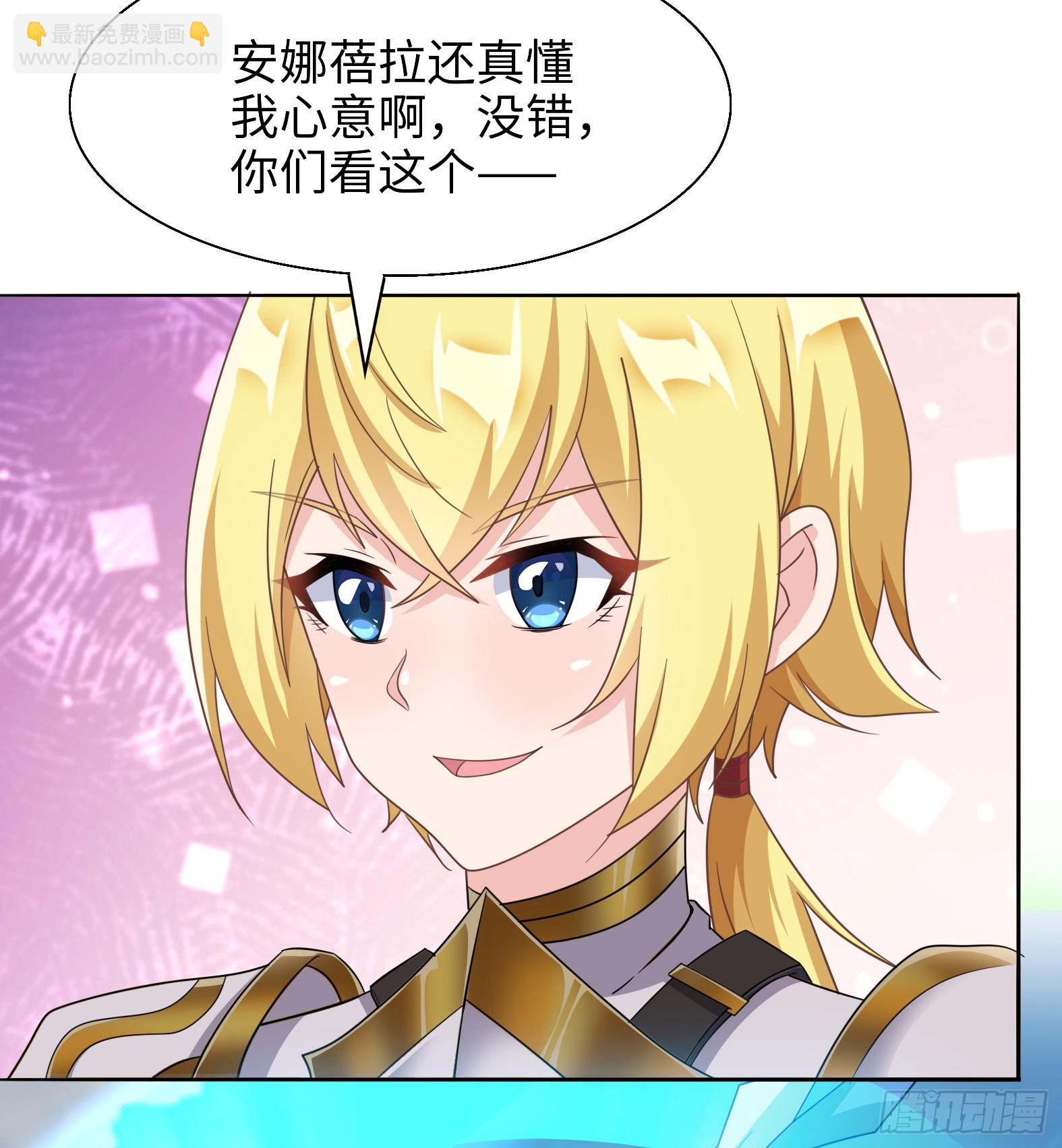 🍹候補聖女 54.圣女？我已经不当了 第29页