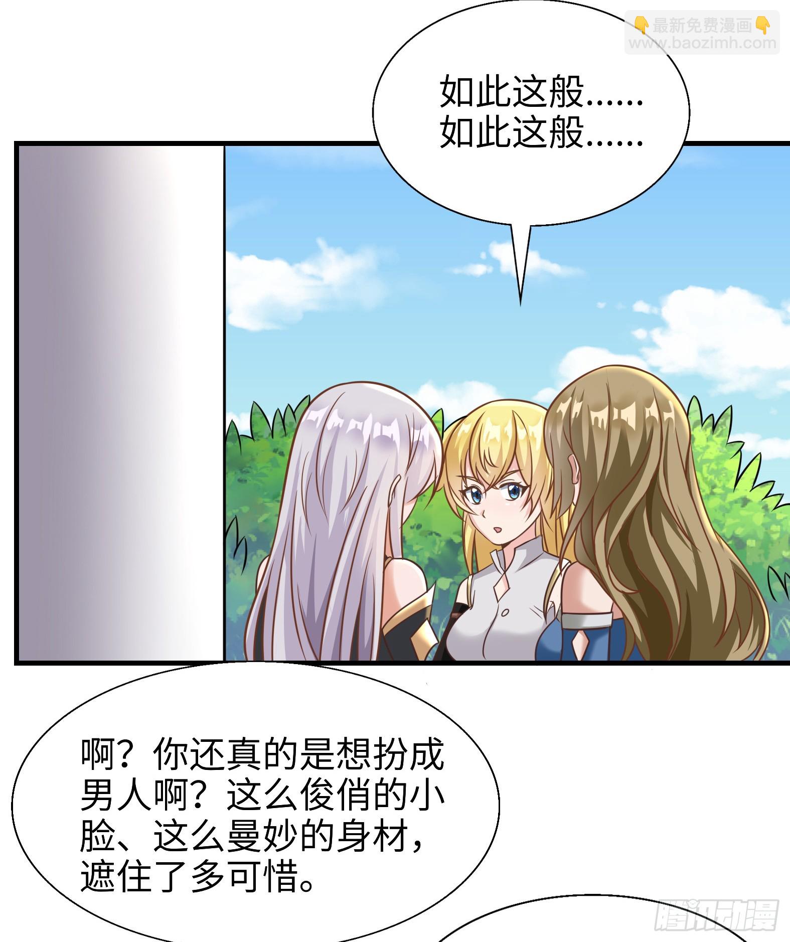 🍹候補聖女 54.圣女？我已经不当了 第3页