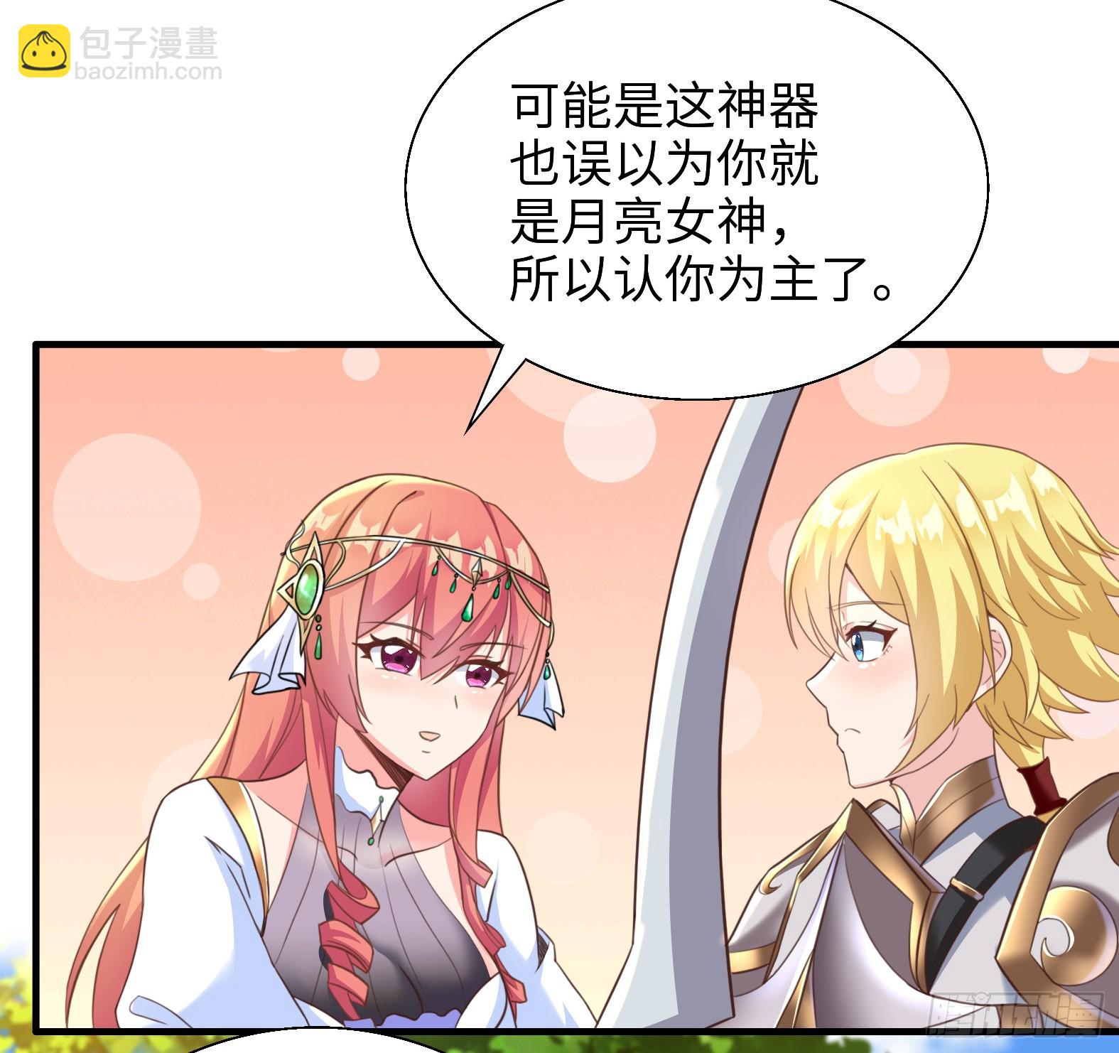 🍹候補聖女 54.圣女？我已经不当了 第37页