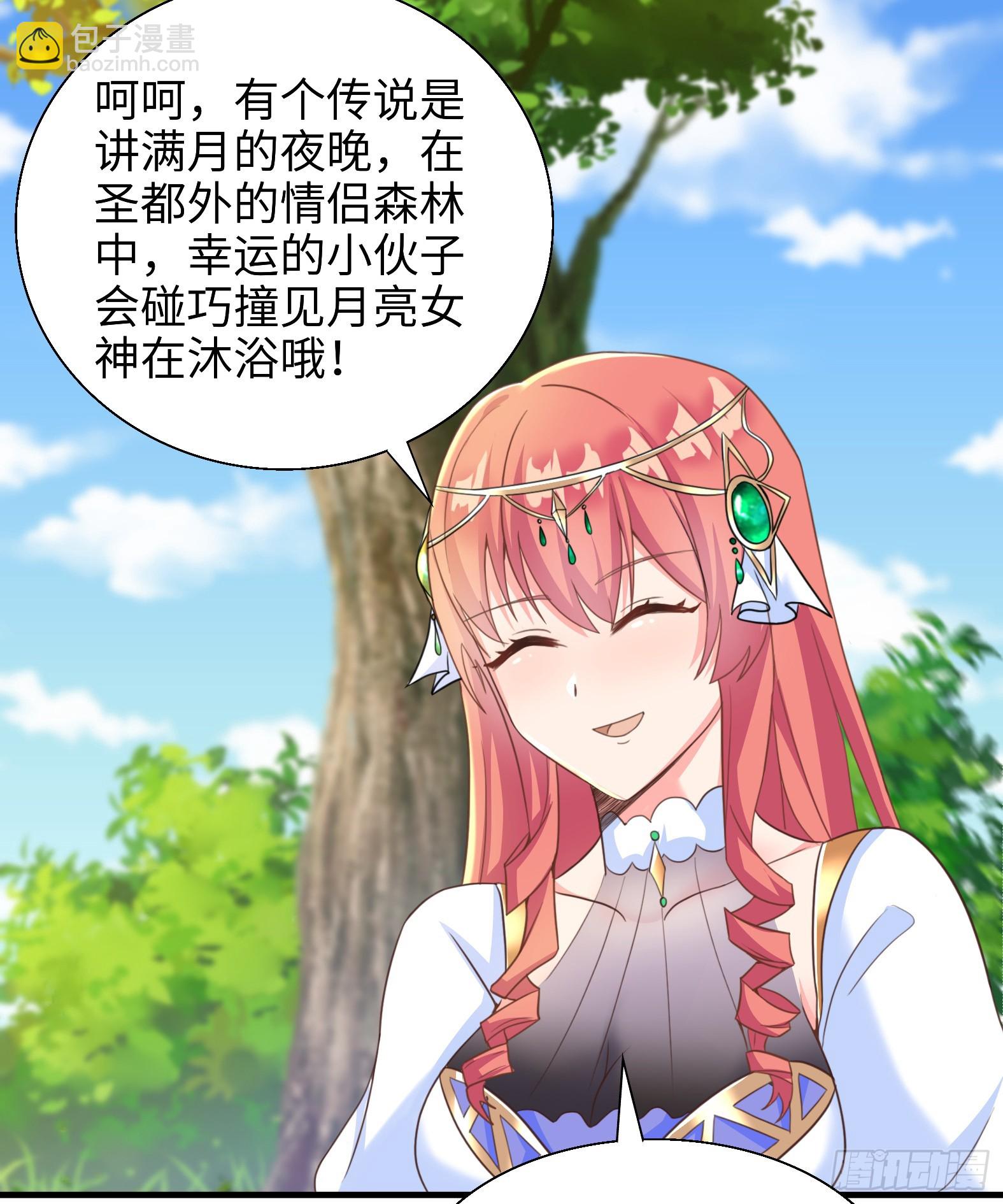 🍹候補聖女 54.圣女？我已经不当了 第38页