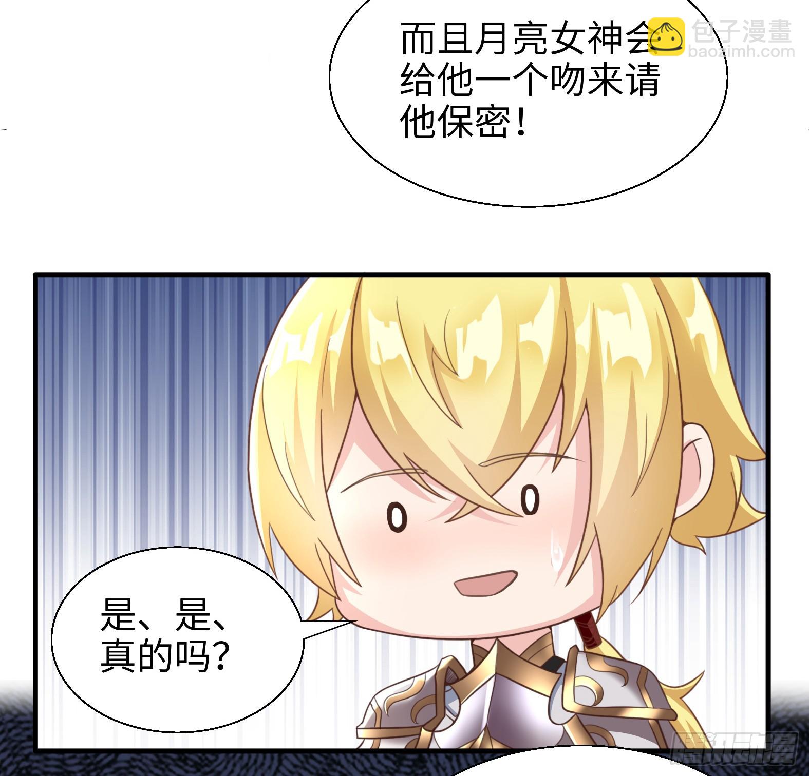🍹候補聖女 54.圣女？我已经不当了 第39页