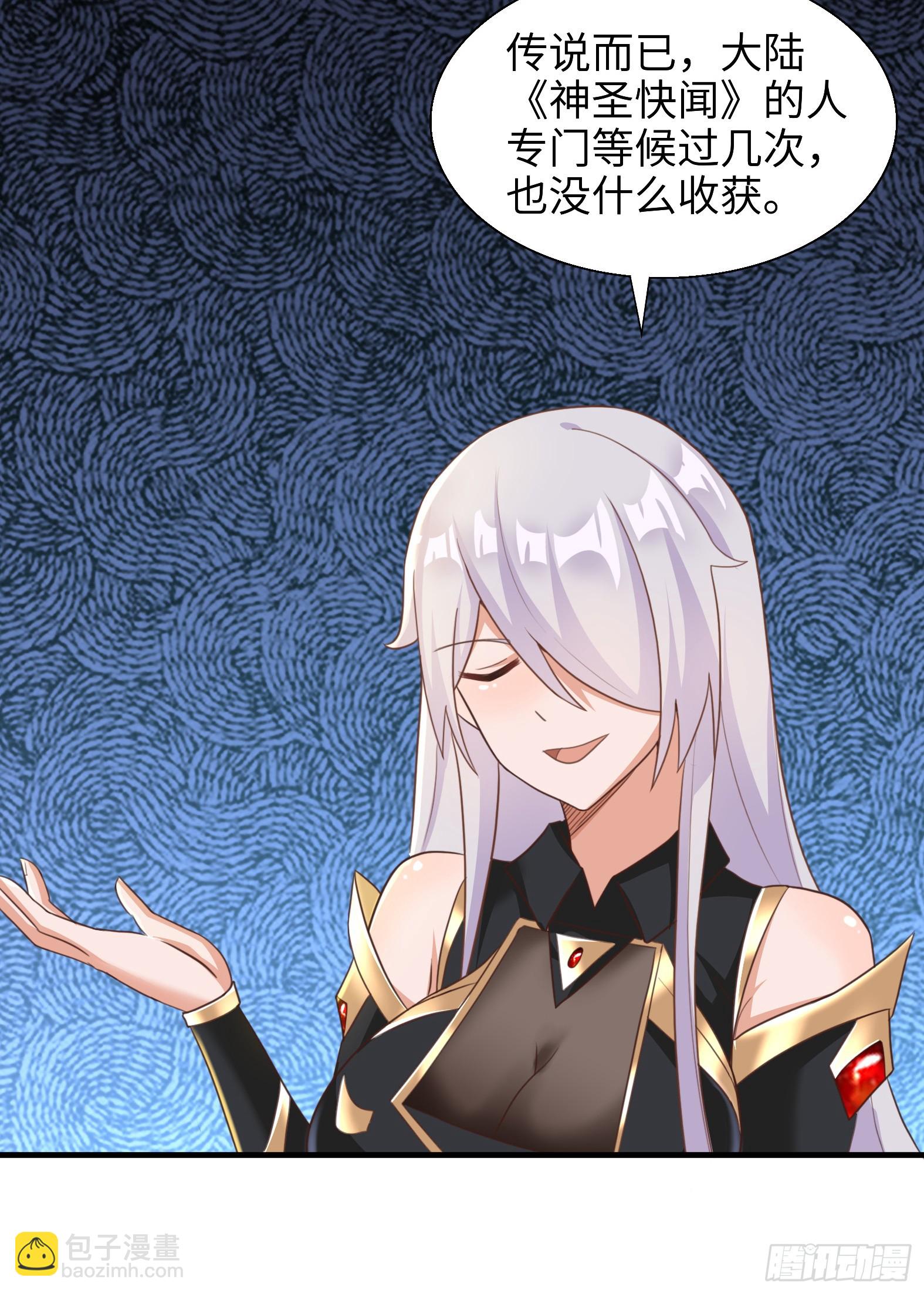 🍹候補聖女 54.圣女？我已经不当了 第40页