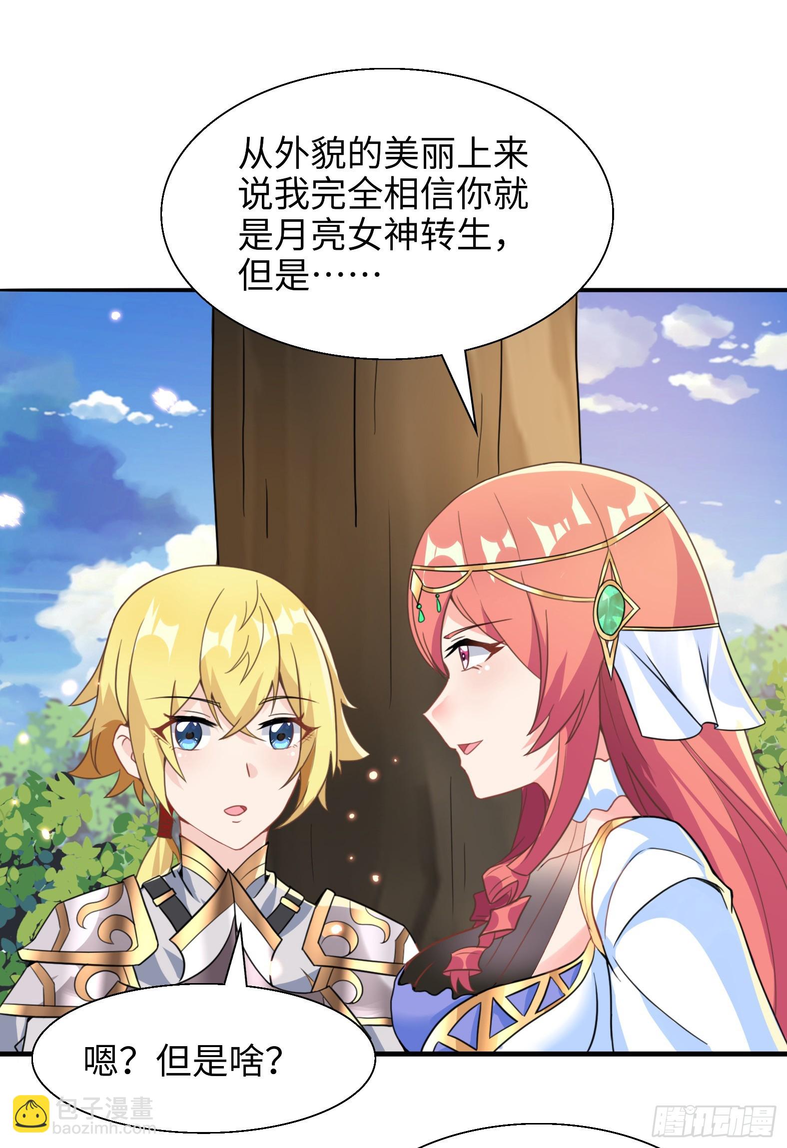 🍹候補聖女 54.圣女？我已经不当了 第41页