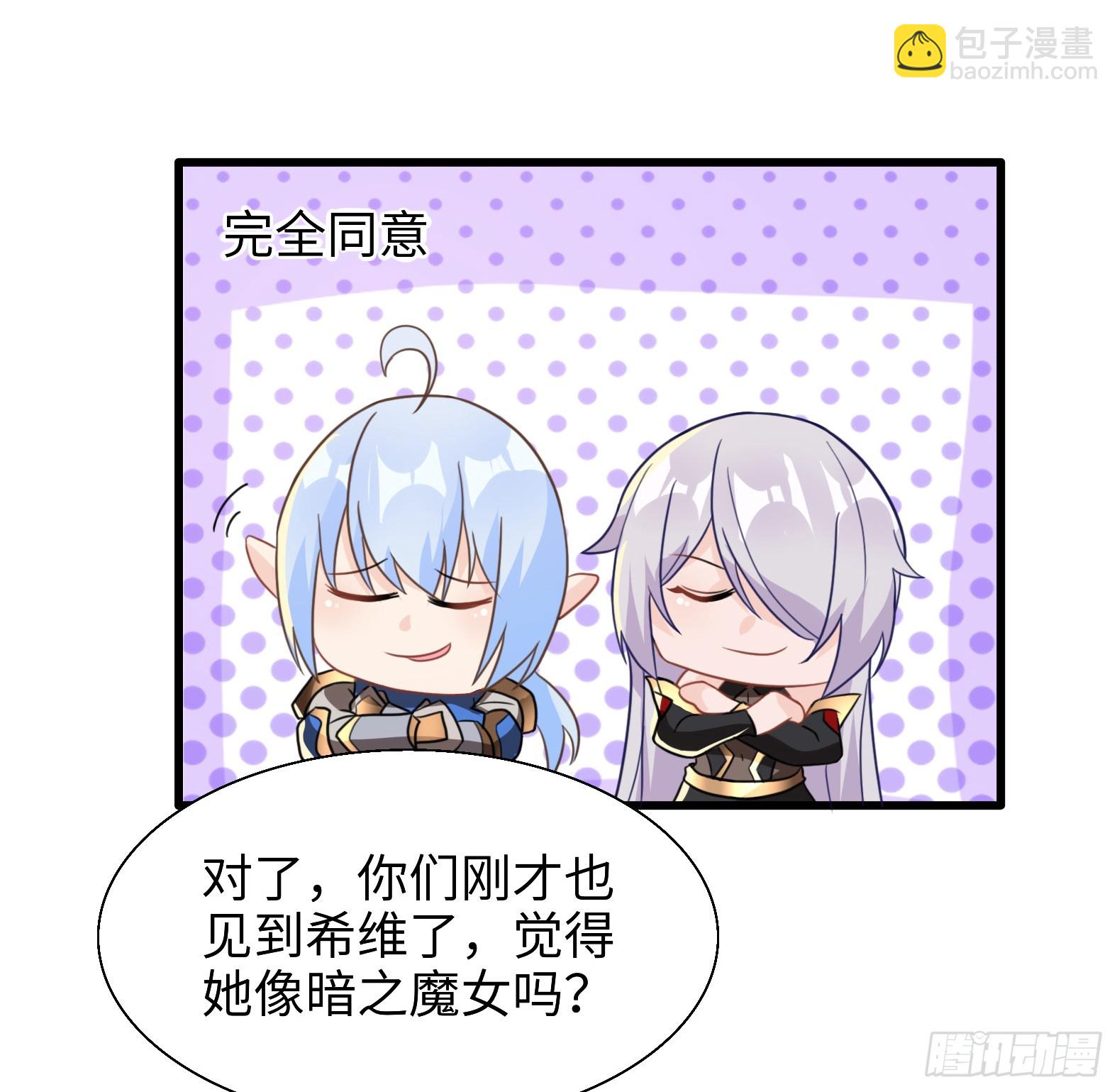 🍹候補聖女 54.圣女？我已经不当了 第43页
