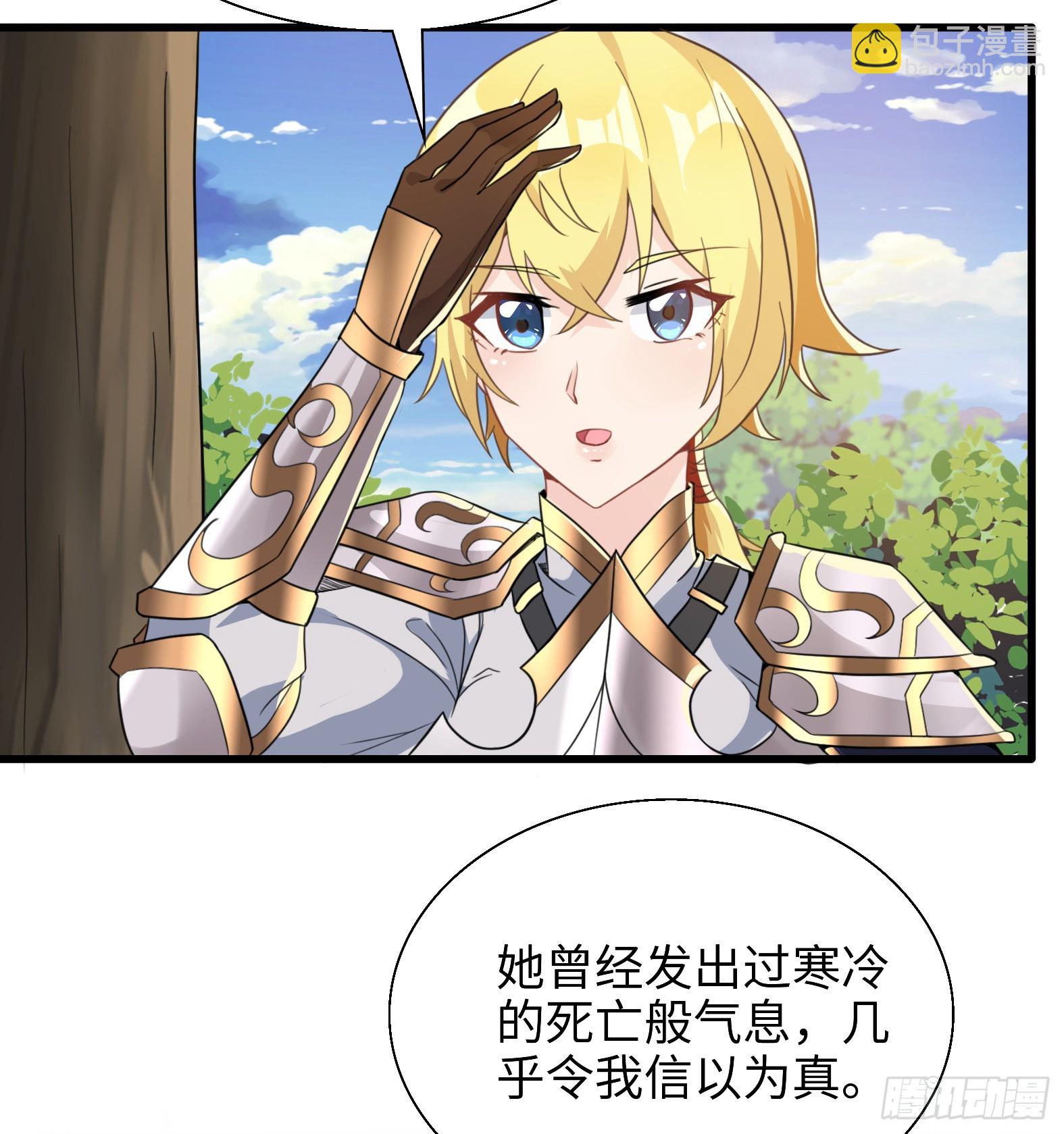 🍹候補聖女 54.圣女？我已经不当了 第44页
