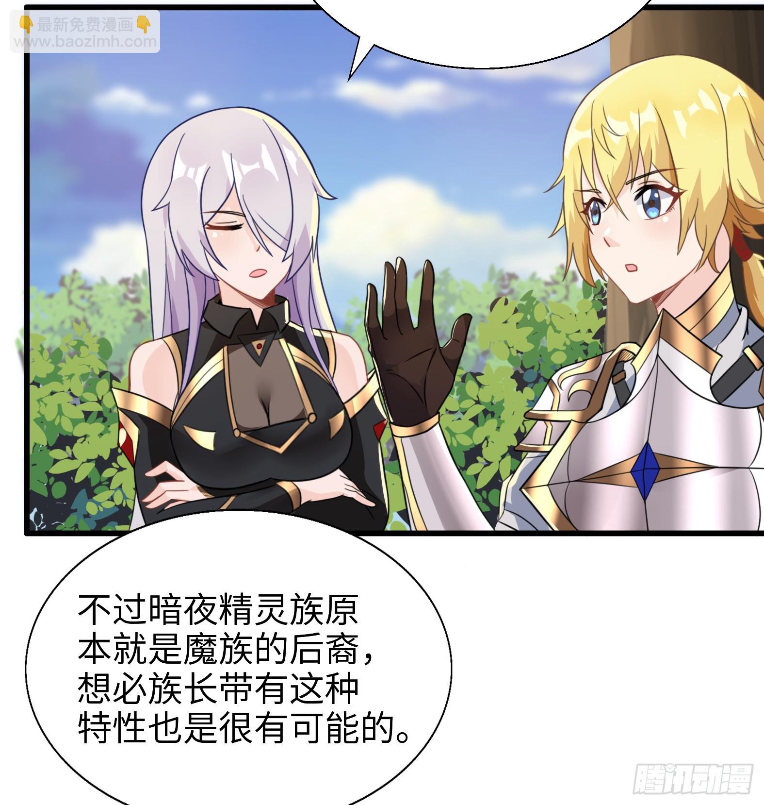 🍹候補聖女 54.圣女？我已经不当了 第45页