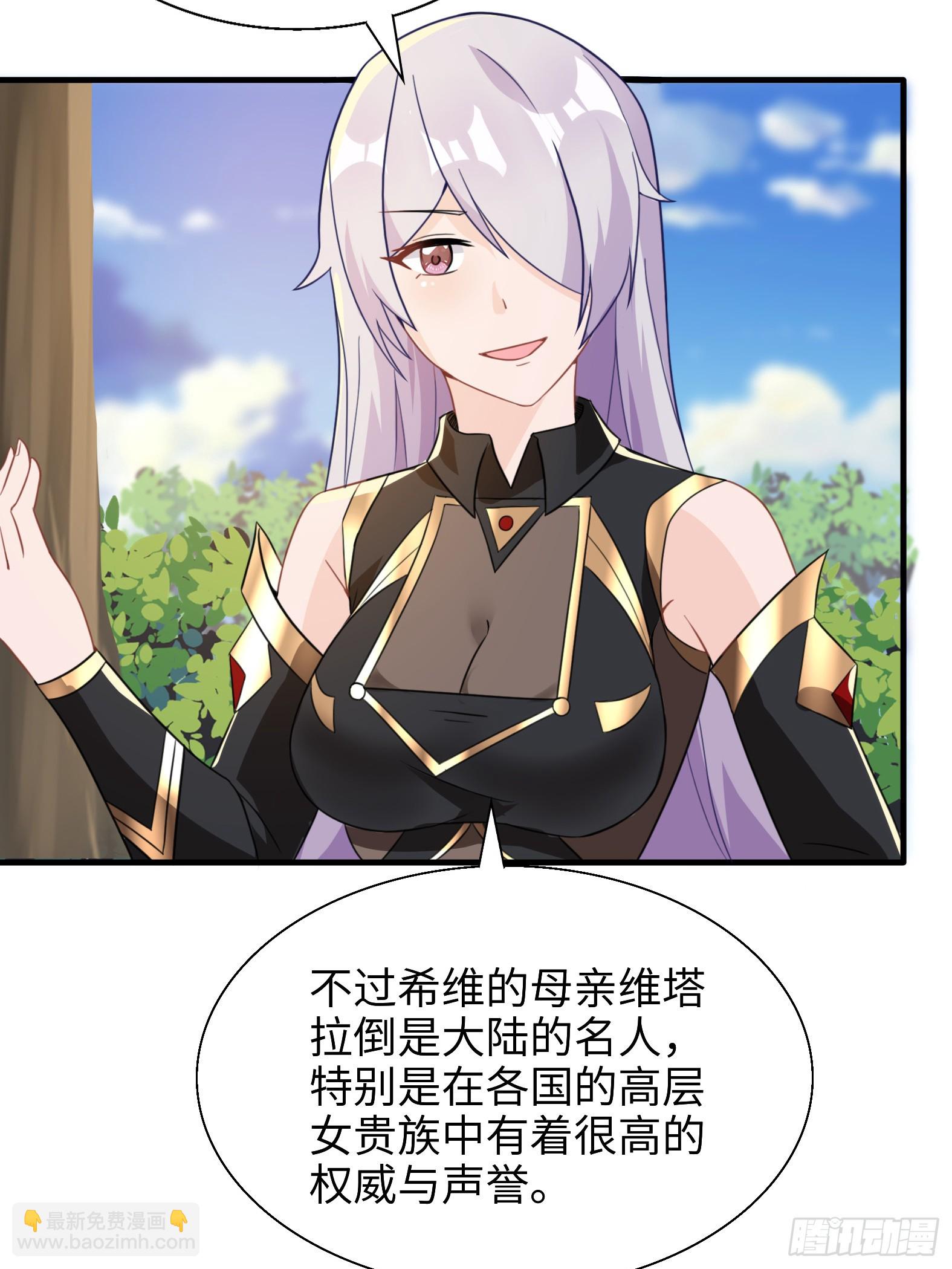 🍹候補聖女 54.圣女？我已经不当了 第46页