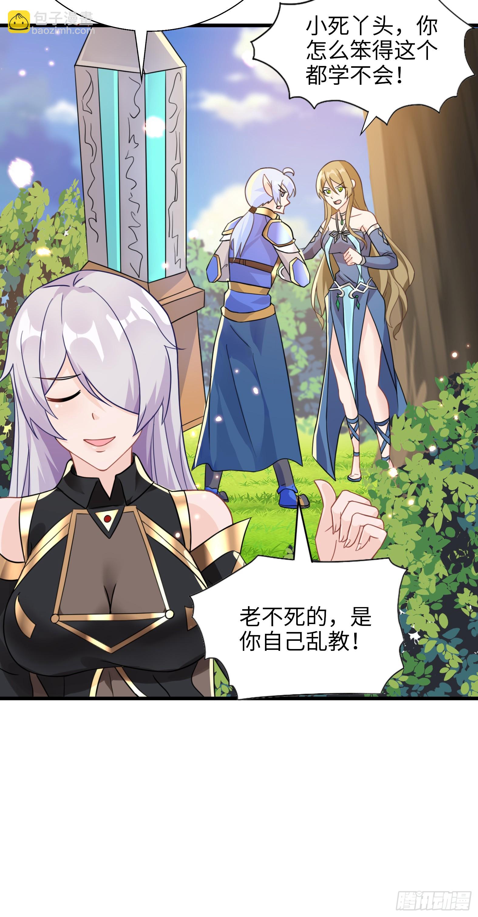 🍹候補聖女 54.圣女？我已经不当了 第48页