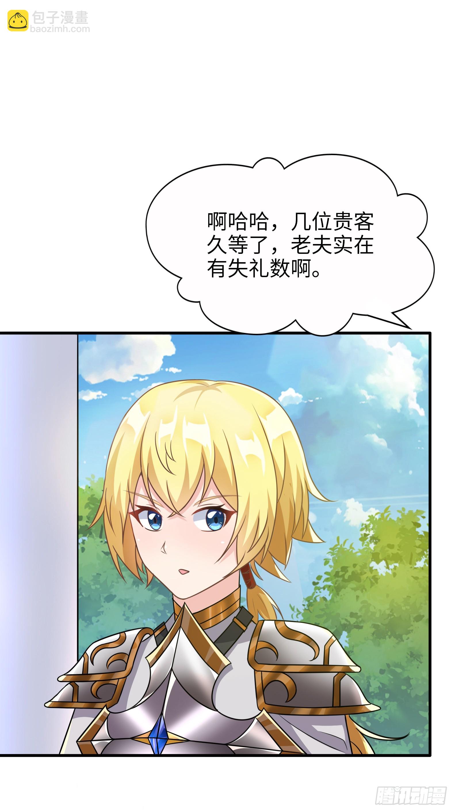 🍹候補聖女 54.圣女？我已经不当了 第49页
