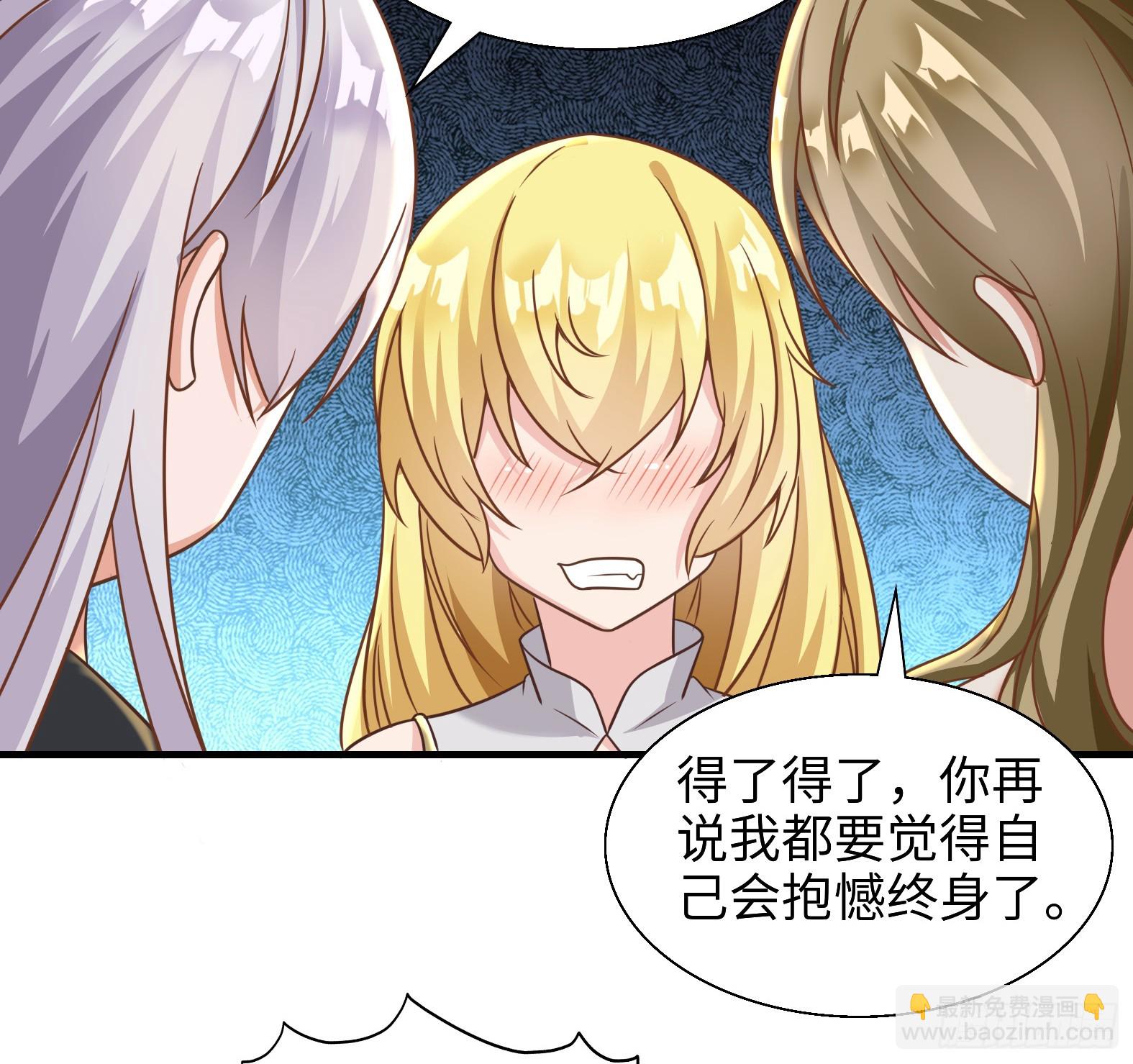 🍹候補聖女 54.圣女？我已经不当了 第5页