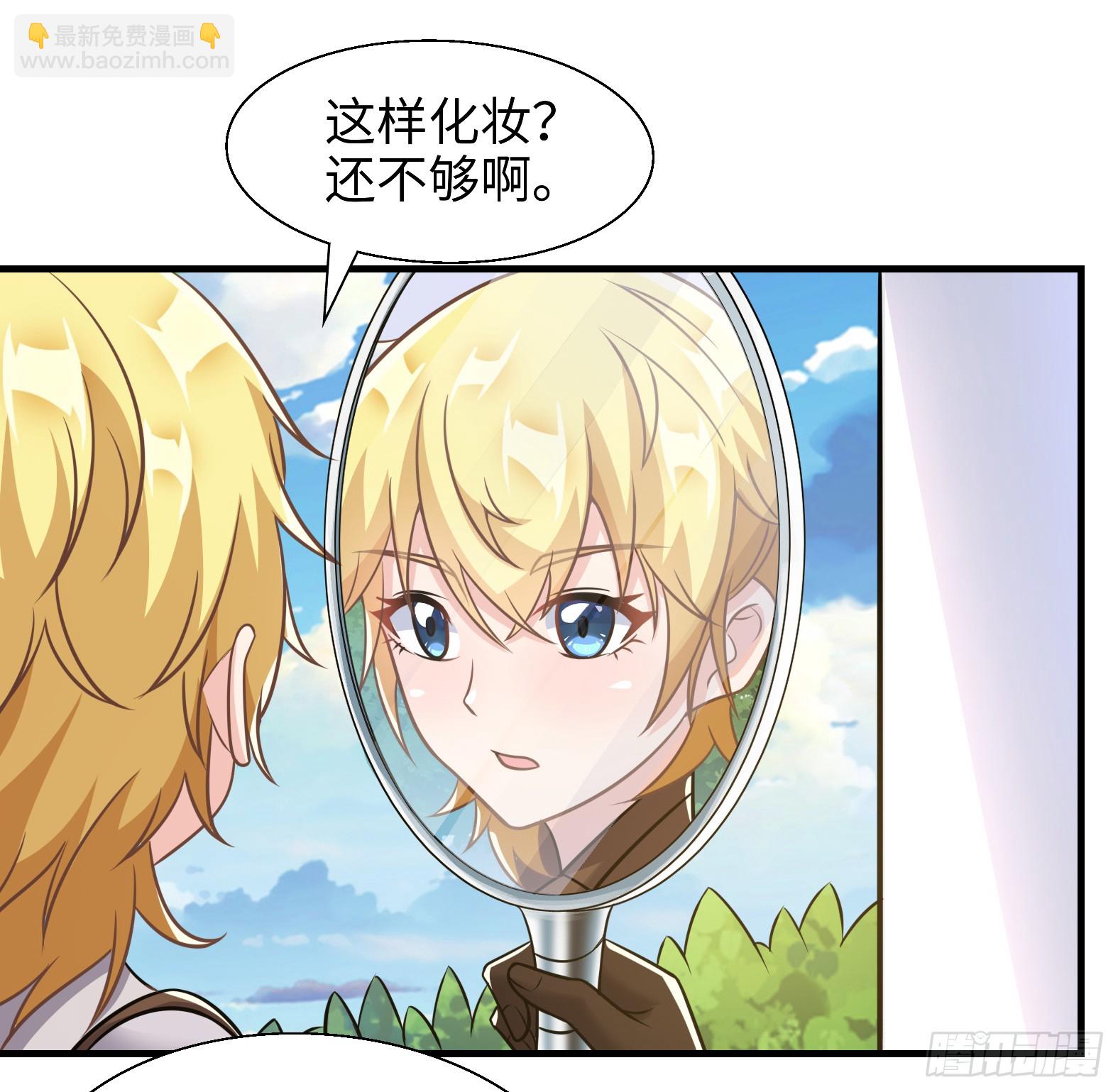 🍹候補聖女 54.圣女？我已经不当了 第9页