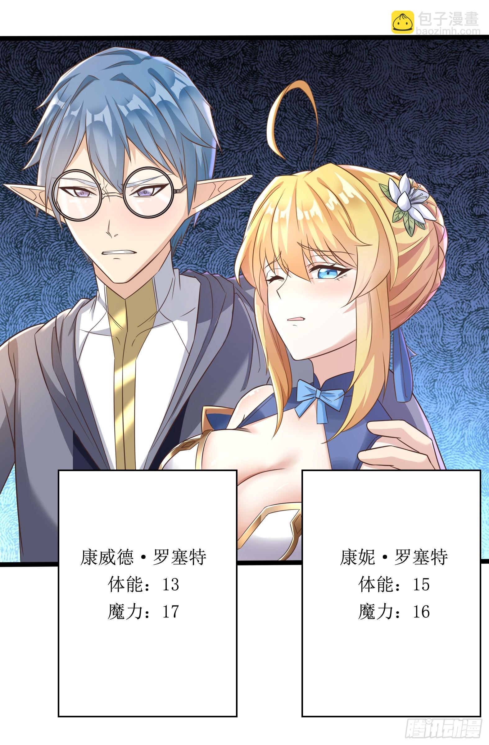 🍹候補聖女 56.公主和王子 第13页