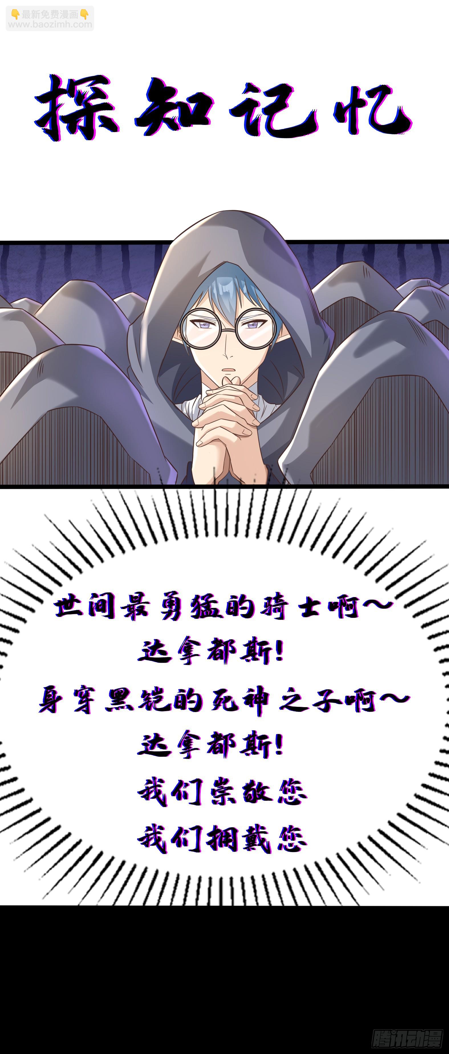🍹候補聖女 56.公主和王子 第14页