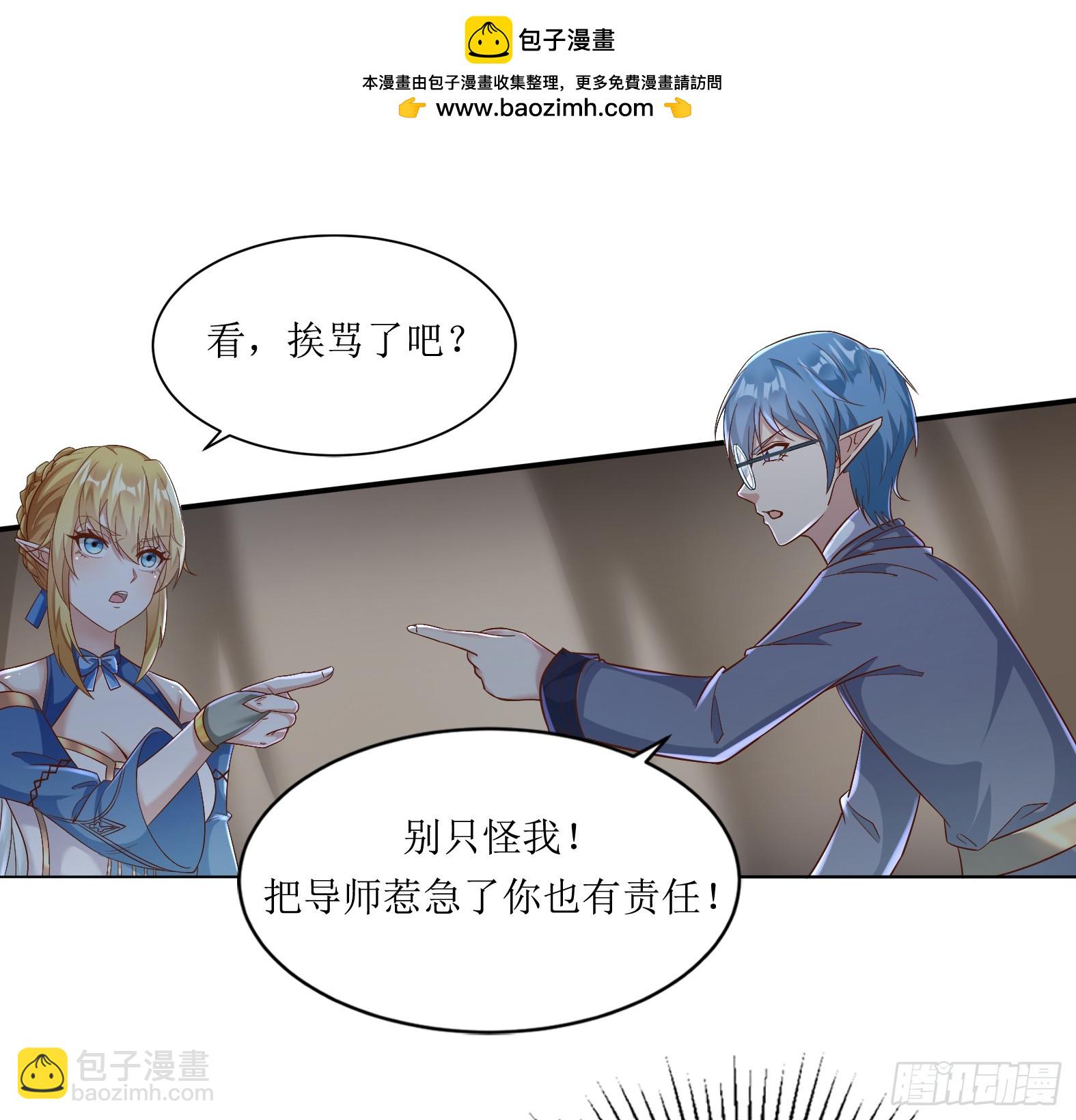 🍹候補聖女 56.公主和王子 第2页