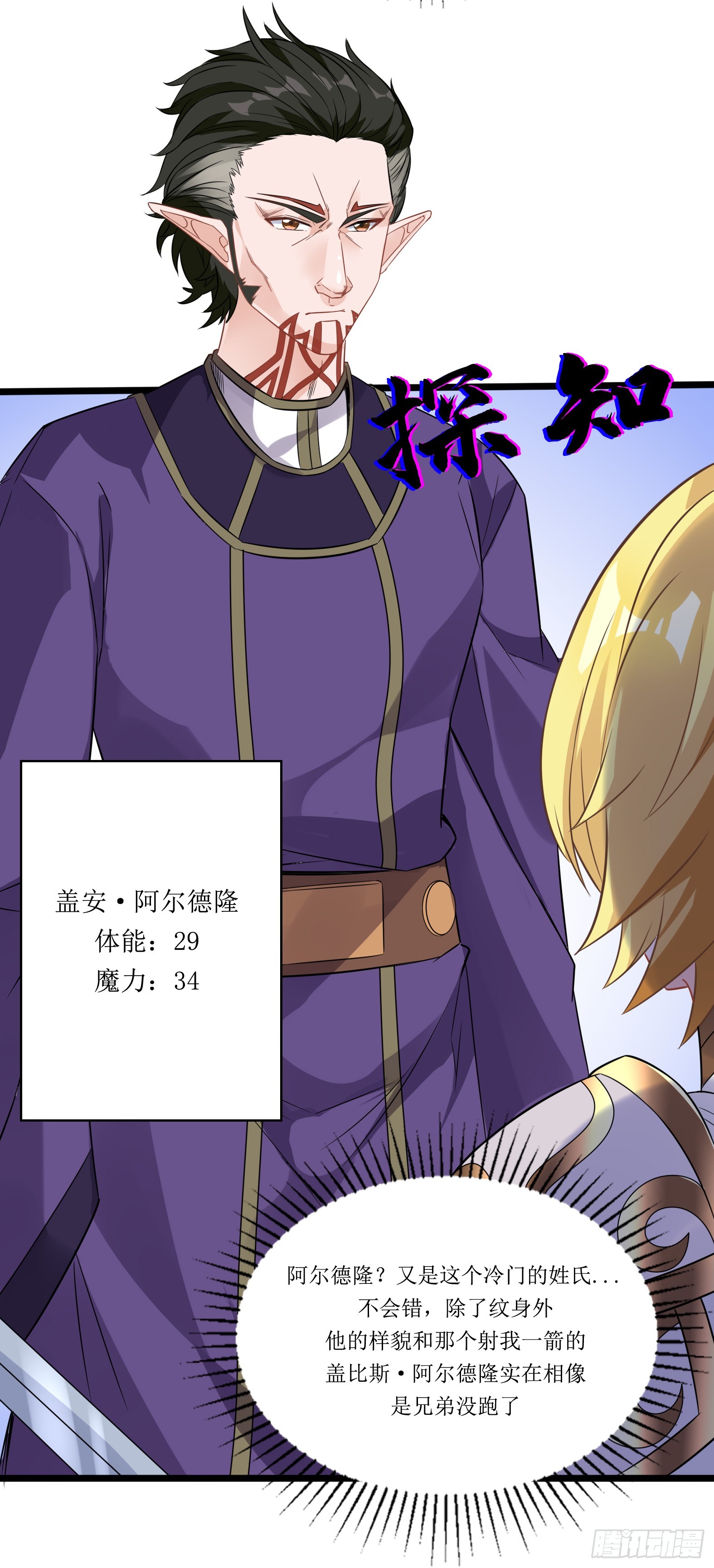 🍹候補聖女 56.公主和王子 第21页