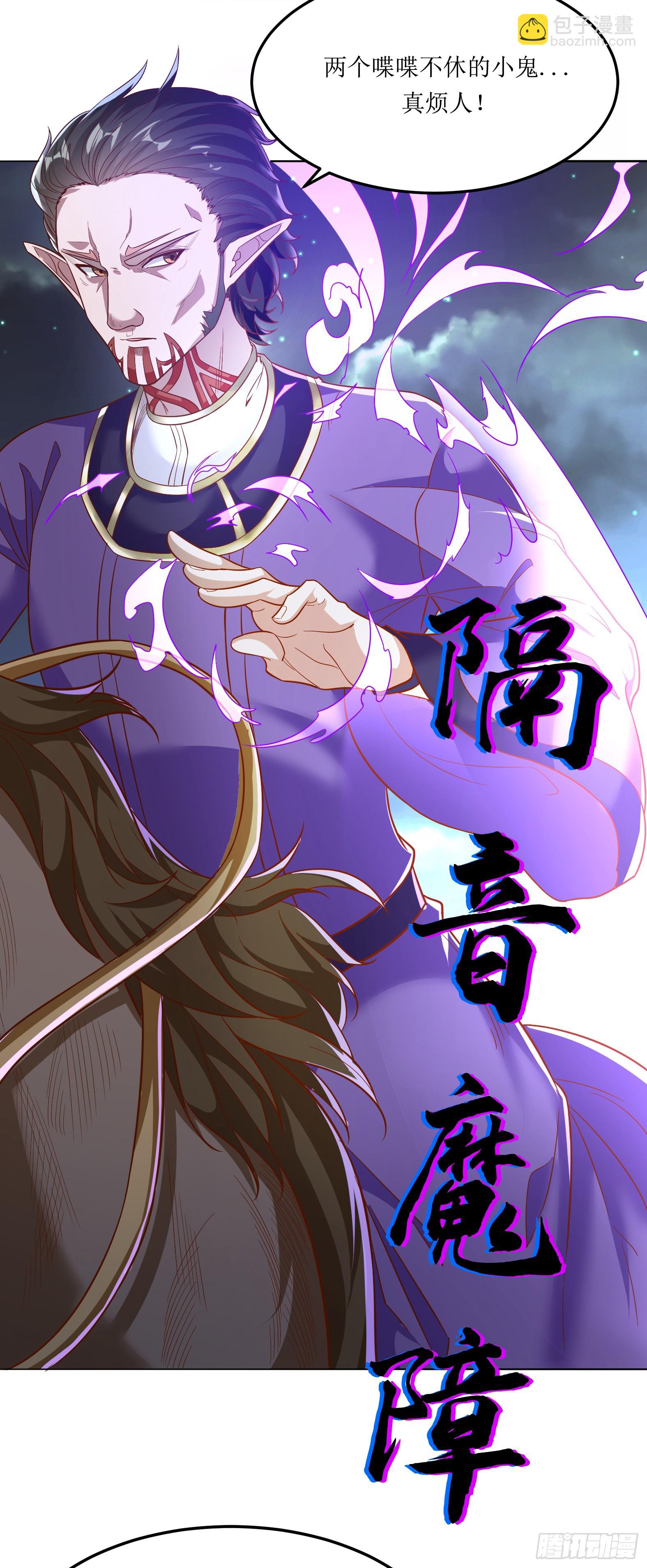 🍹候補聖女 56.公主和王子 第4页