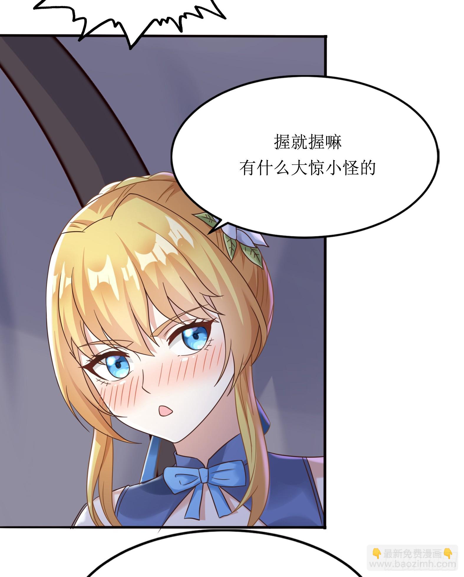 🍹候補聖女 56.公主和王子 第40页