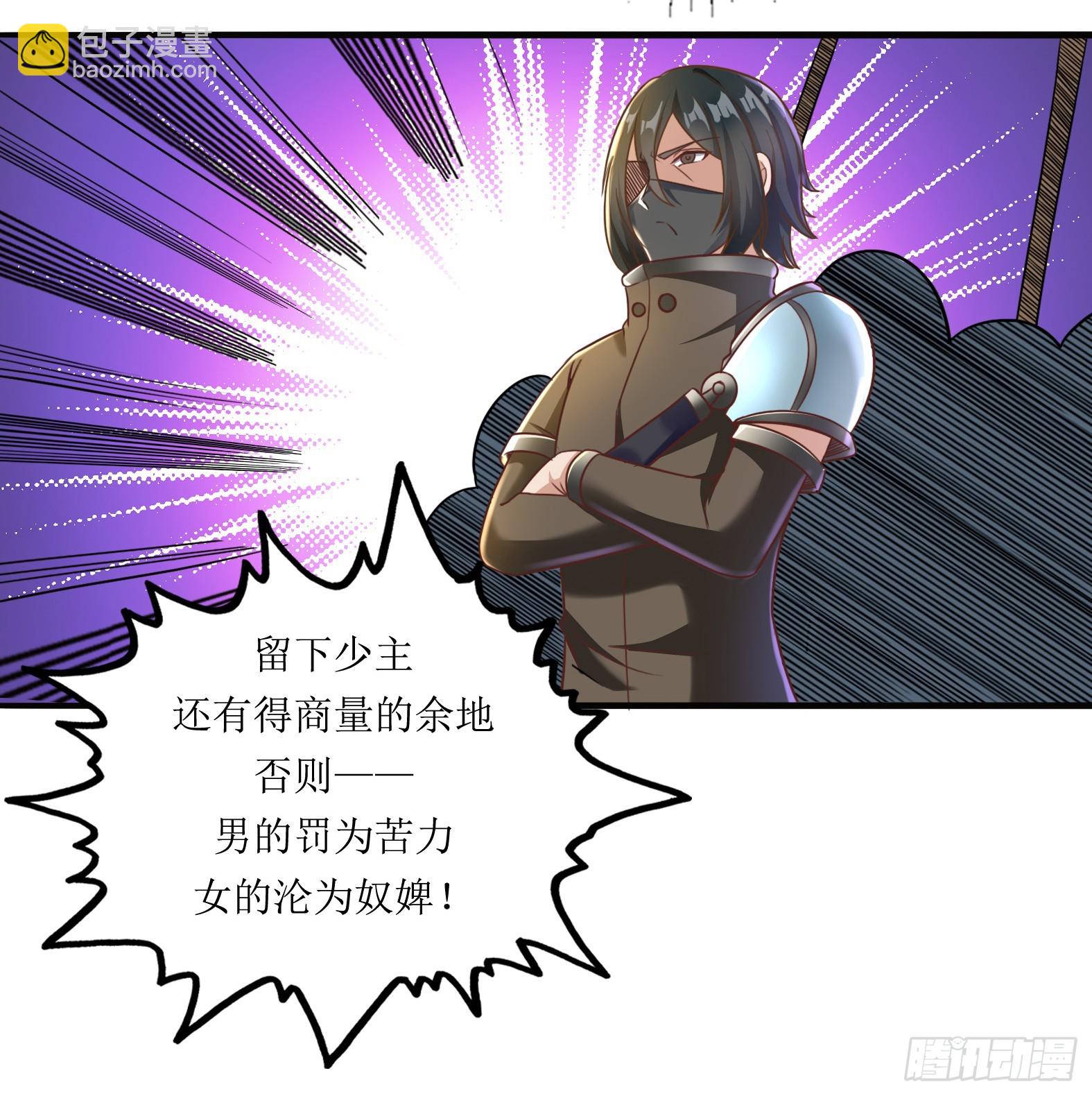 🍹候補聖女 56.公主和王子 第46页