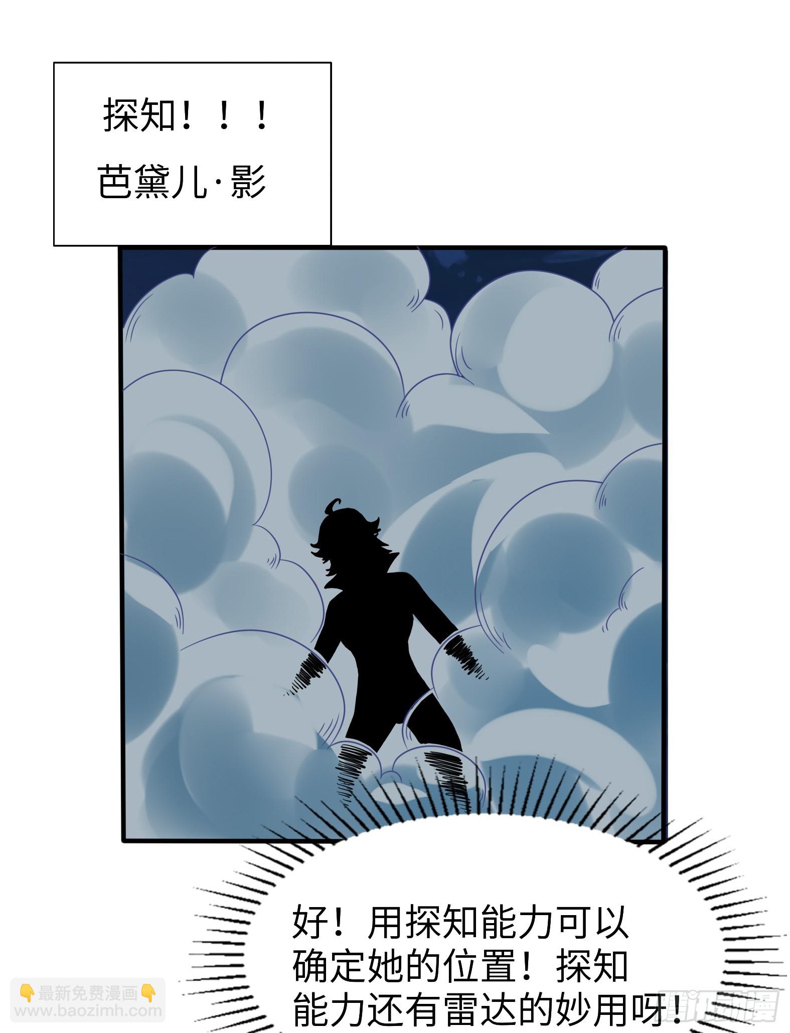 🍹候補聖女 58.聪明人竟是我自己 第11页