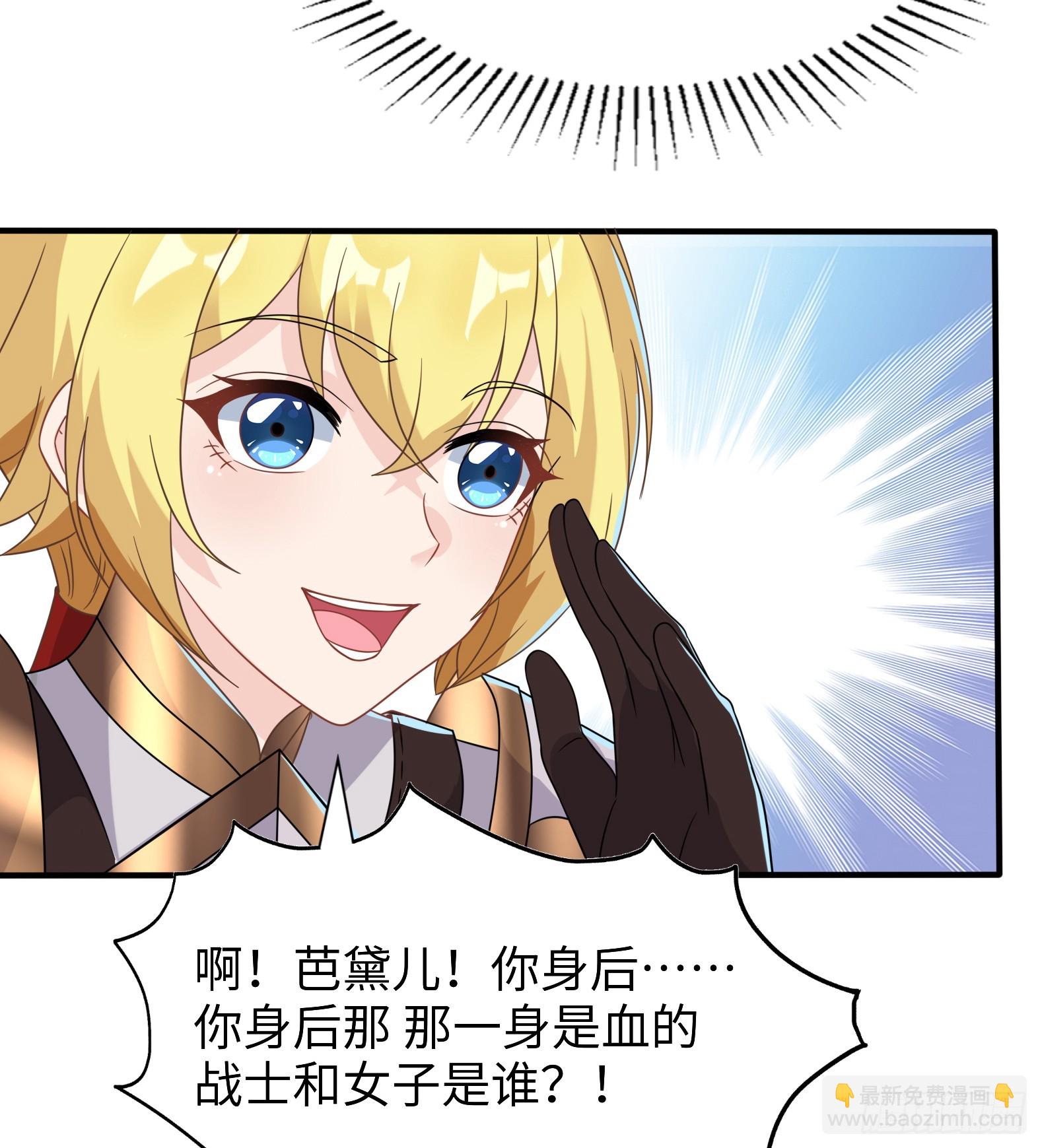 🍹候補聖女 58.聪明人竟是我自己 第12页