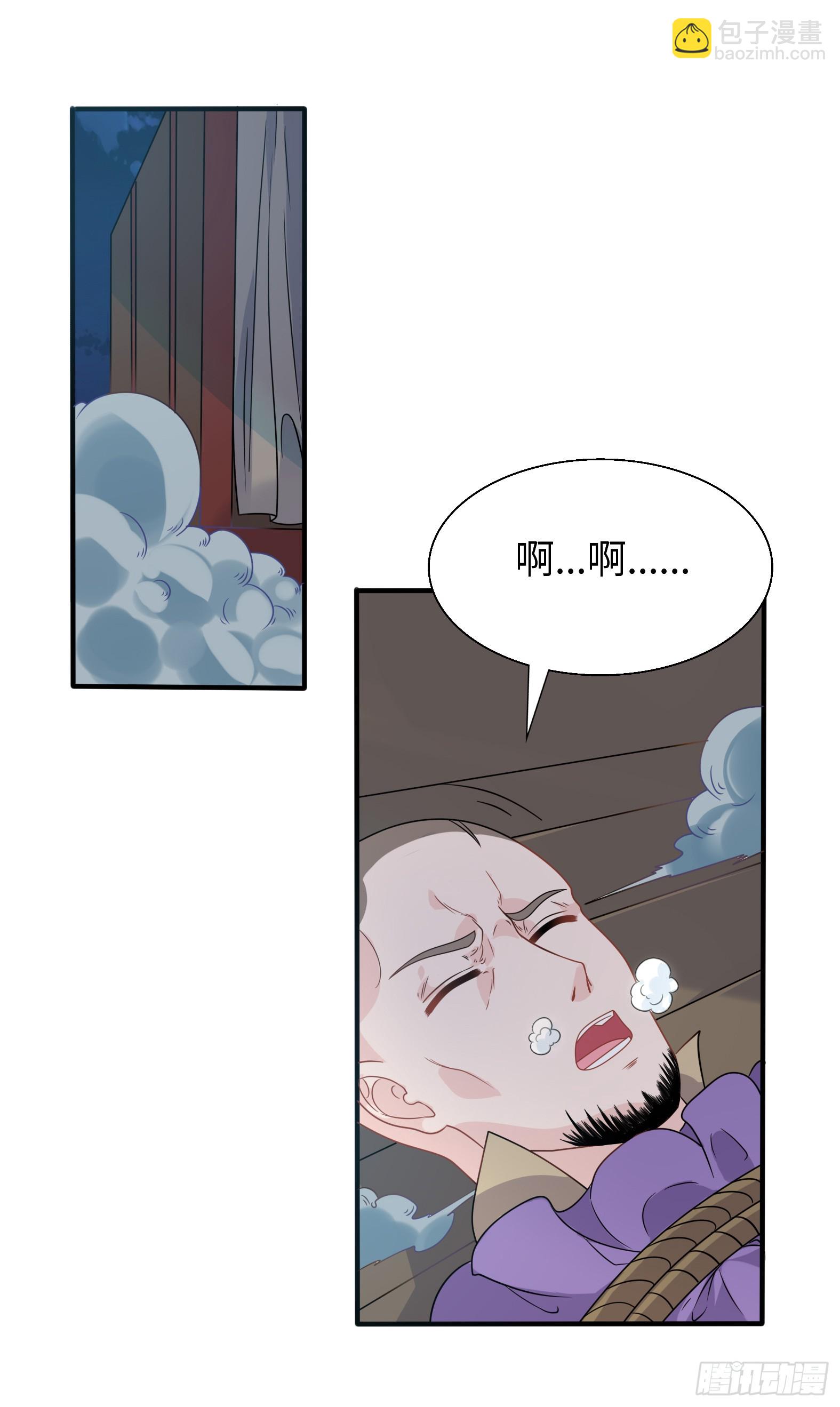 🍹候補聖女 58.聪明人竟是我自己 第22页