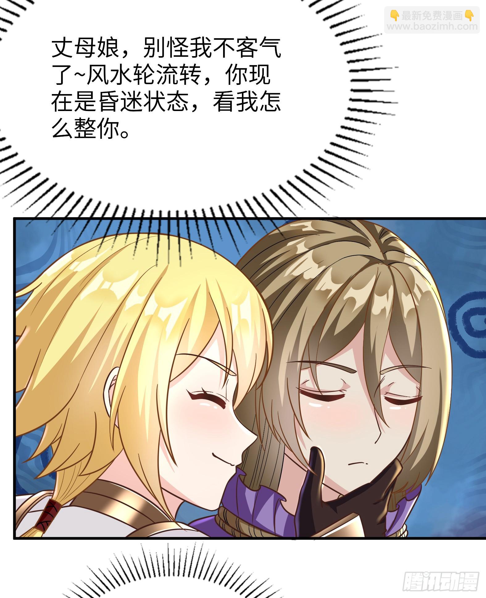 🍹候補聖女 58.聪明人竟是我自己 第26页