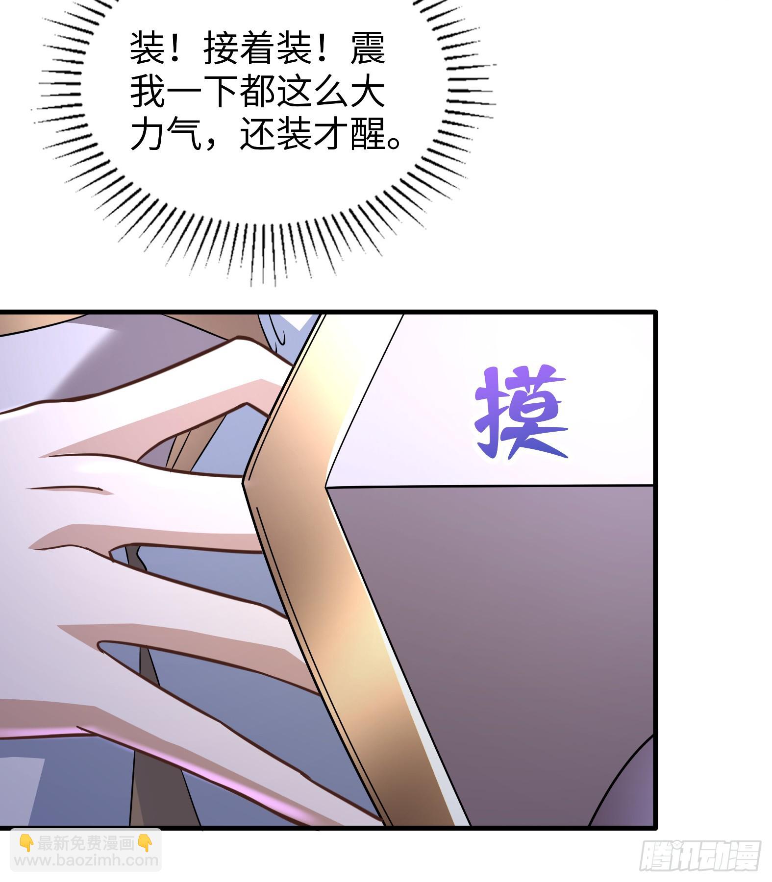 🍹候補聖女 58.聪明人竟是我自己 第40页