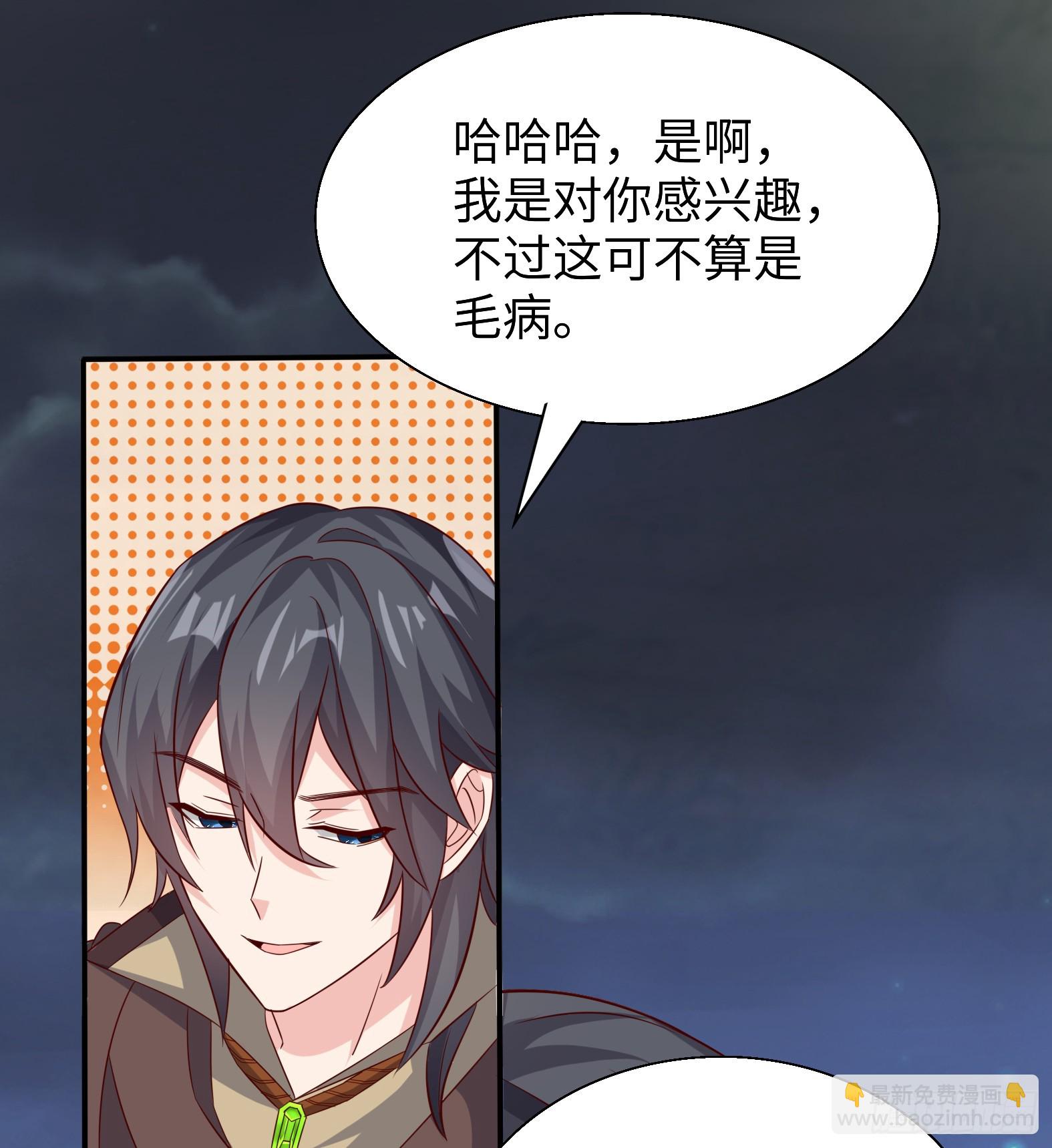 🍹候補聖女 58.聪明人竟是我自己 第48页