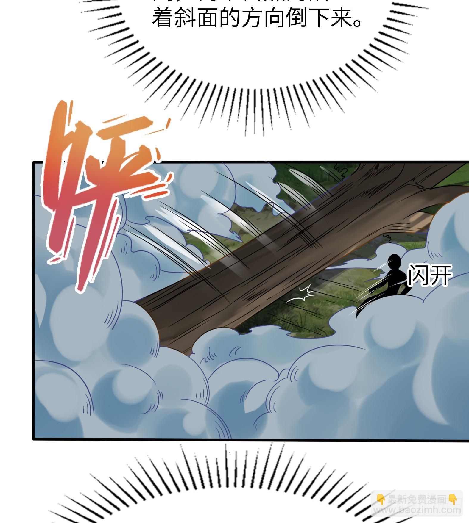 🍹候補聖女 58.聪明人竟是我自己 第9页