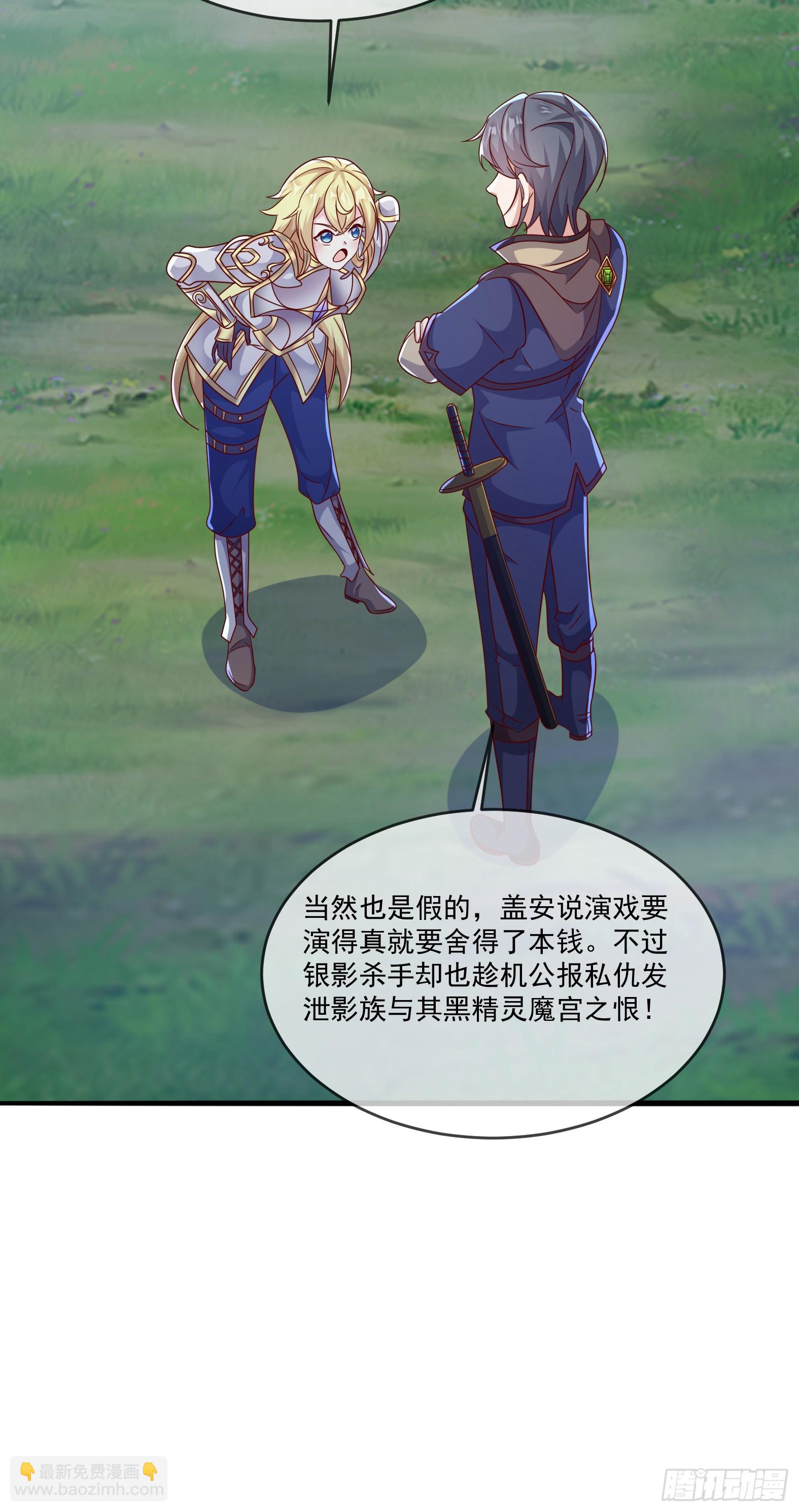 🍹候補聖女 60.我有一根大棒 第12页