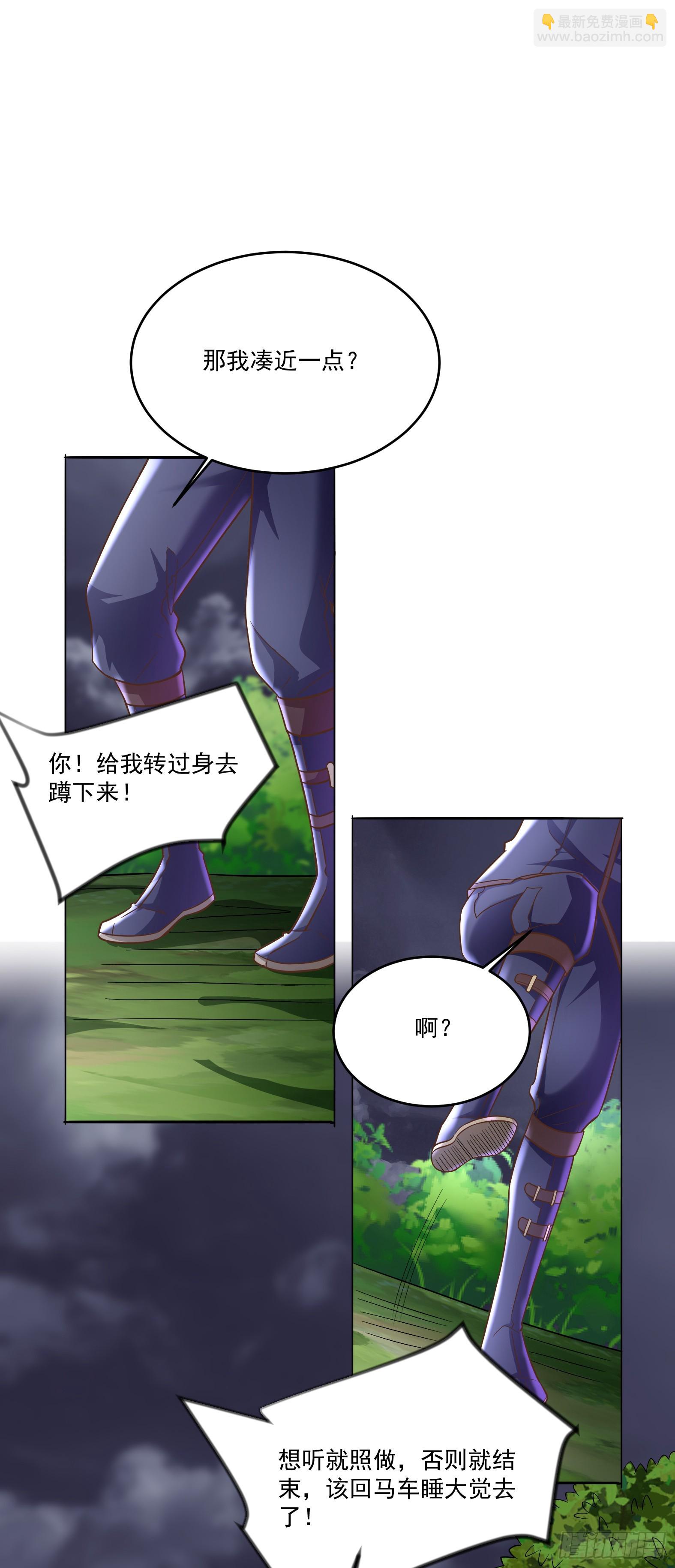 🍹候補聖女 60.我有一根大棒 第25页